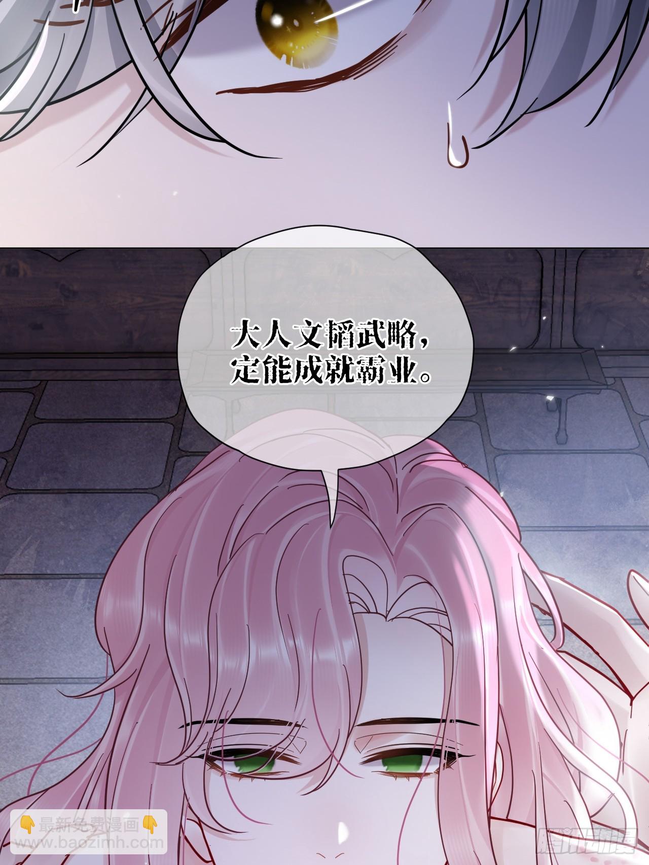 居心不敬 - 第40話 去牀上！ - 3