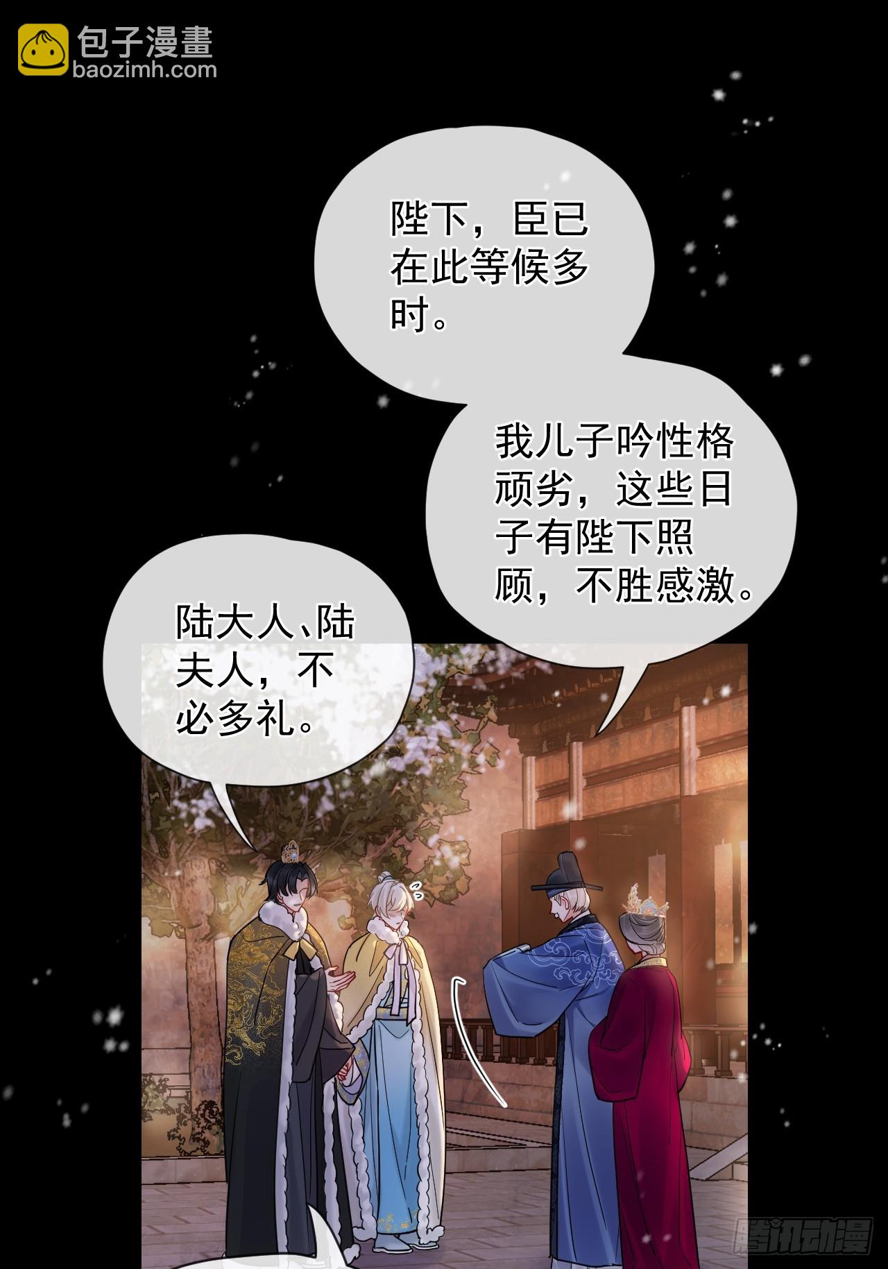 居心不敬 - 第40話 去牀上！ - 6