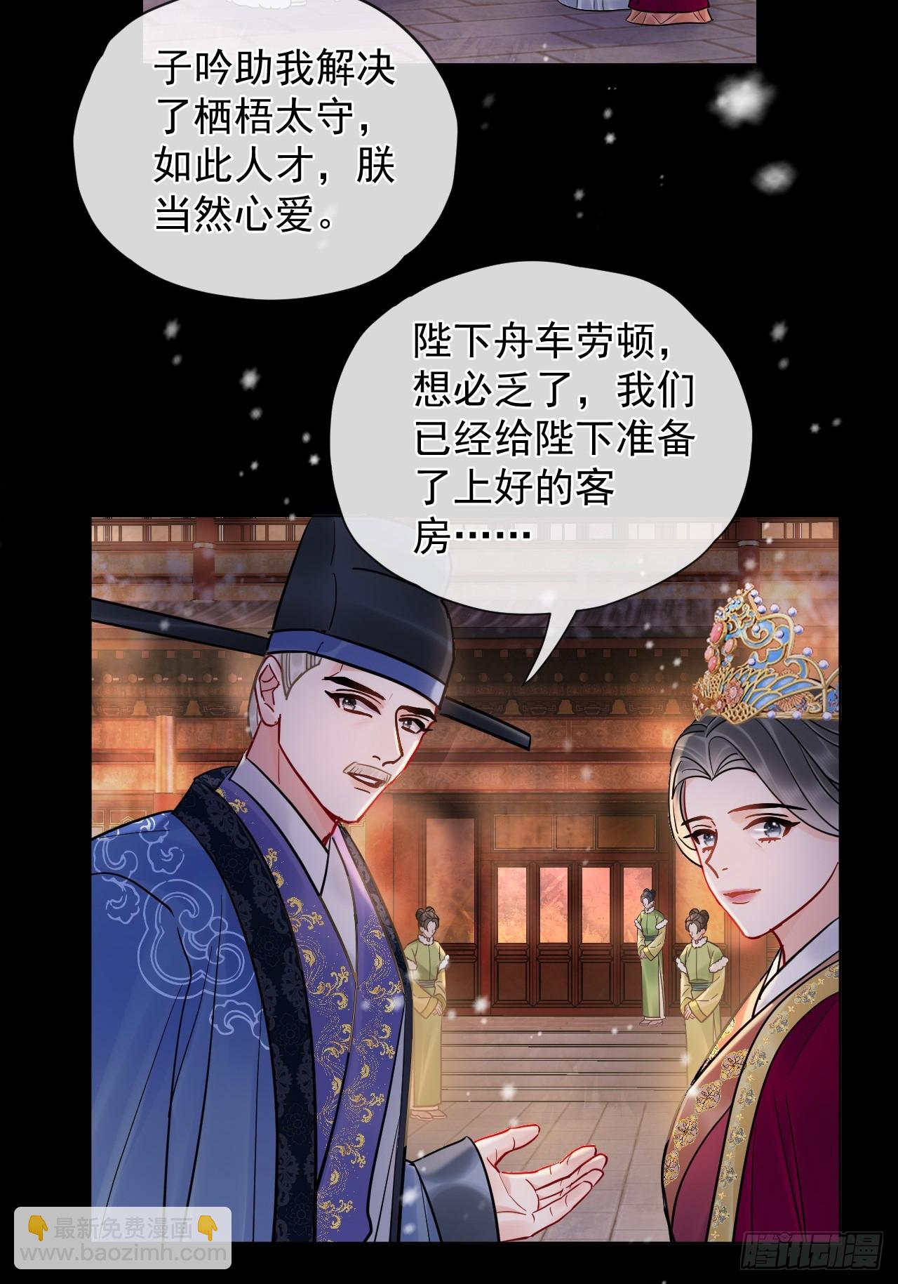 居心不敬 - 第40話 去牀上！ - 1