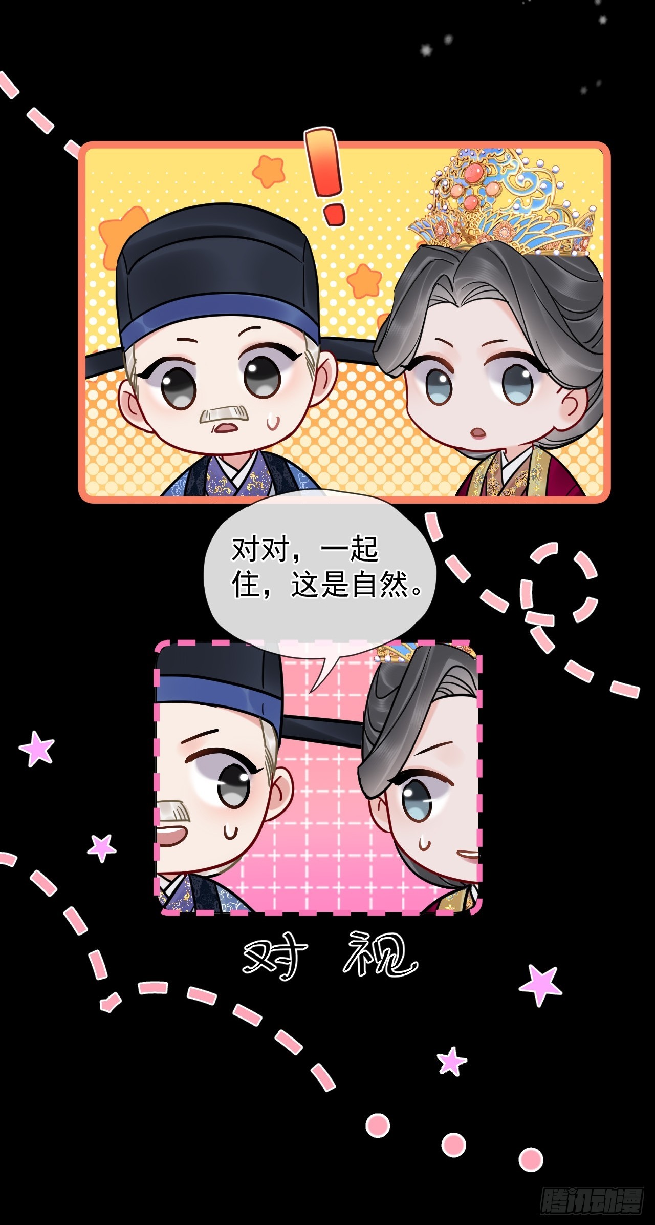 居心不敬 - 第40話 去牀上！ - 3