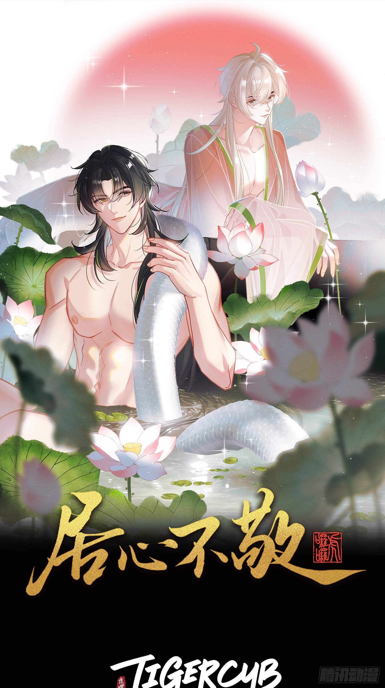 第42话 你欺负我！-第48话