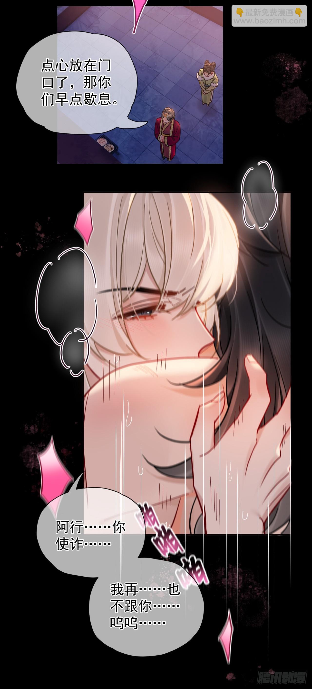 第42话 你欺负我！-第48话