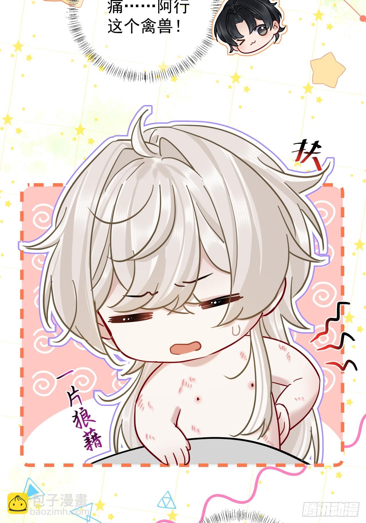 第42话 你欺负我！-第48话