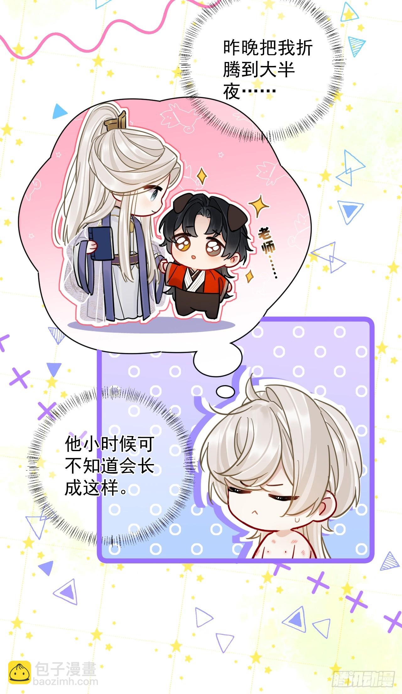 第42话 你欺负我！-第48话