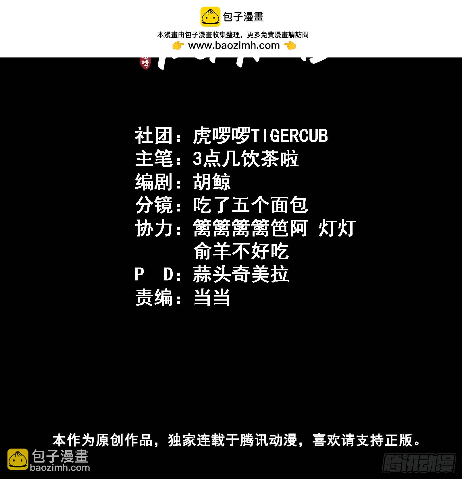 第42话 你欺负我！-第48话