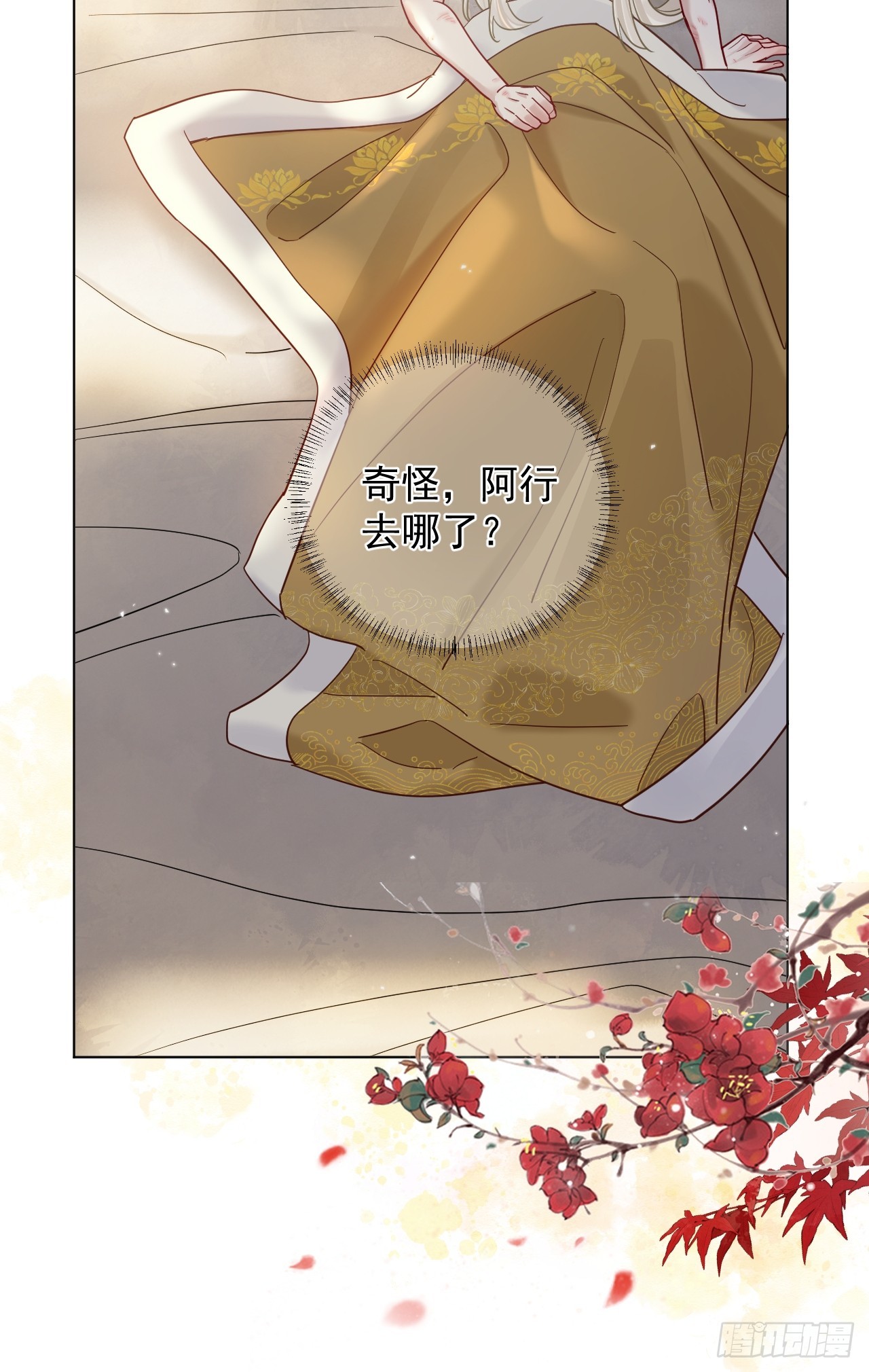 第42话 你欺负我！-第48话