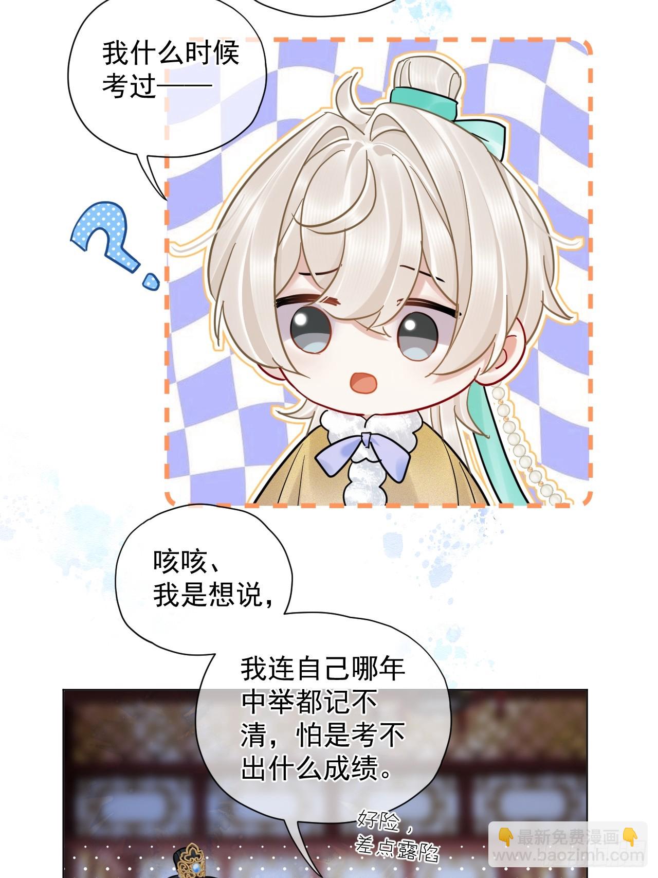 第42话 你欺负我！-第48话