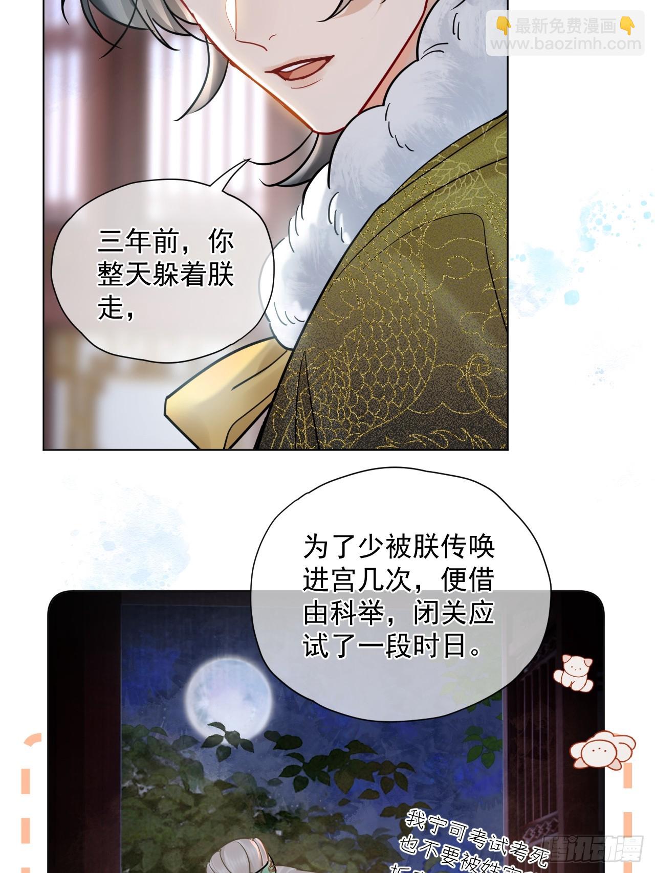 第42话 你欺负我！-第48话