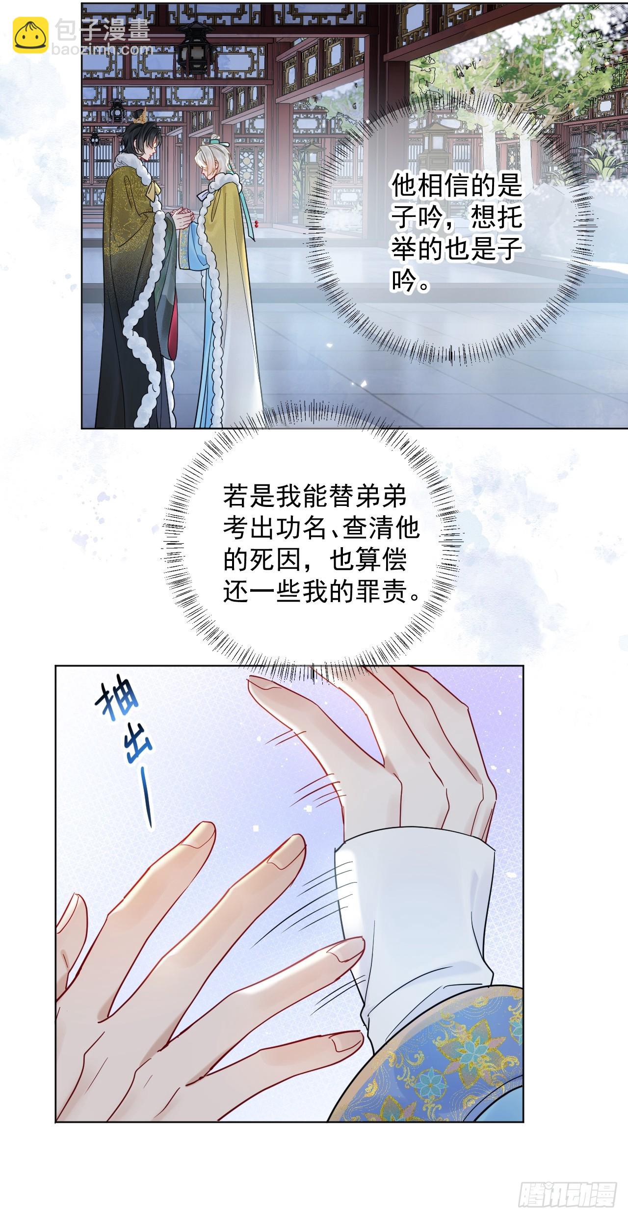 第42话 你欺负我！-第48话