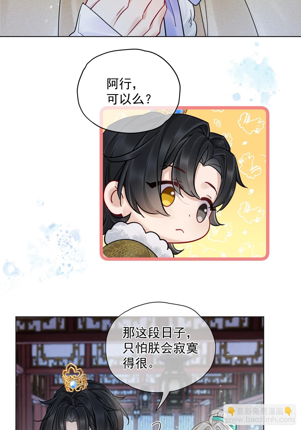 第42话 你欺负我！-第48话