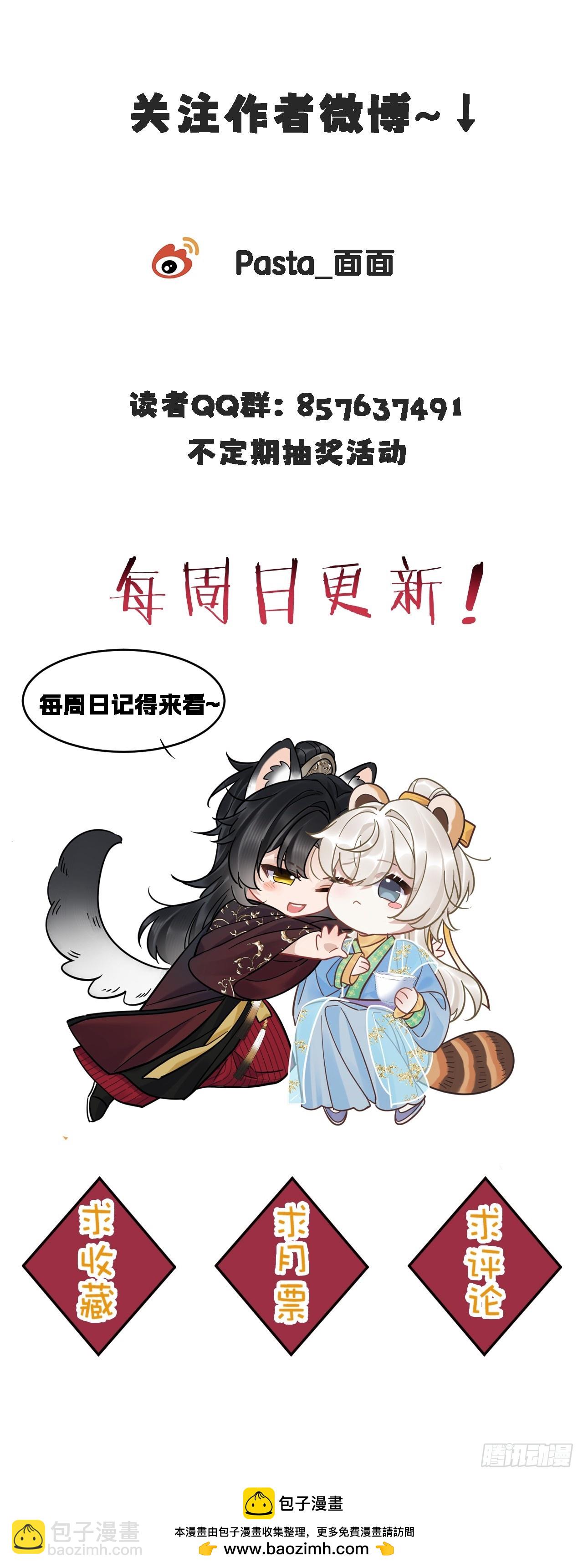 第42话 你欺负我！-第48话