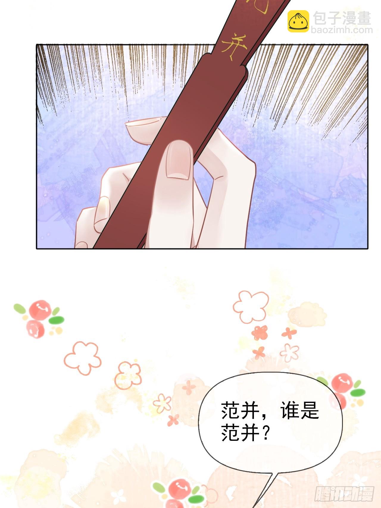 第4话 深夜进来这里干什么？(1/2)-第4话