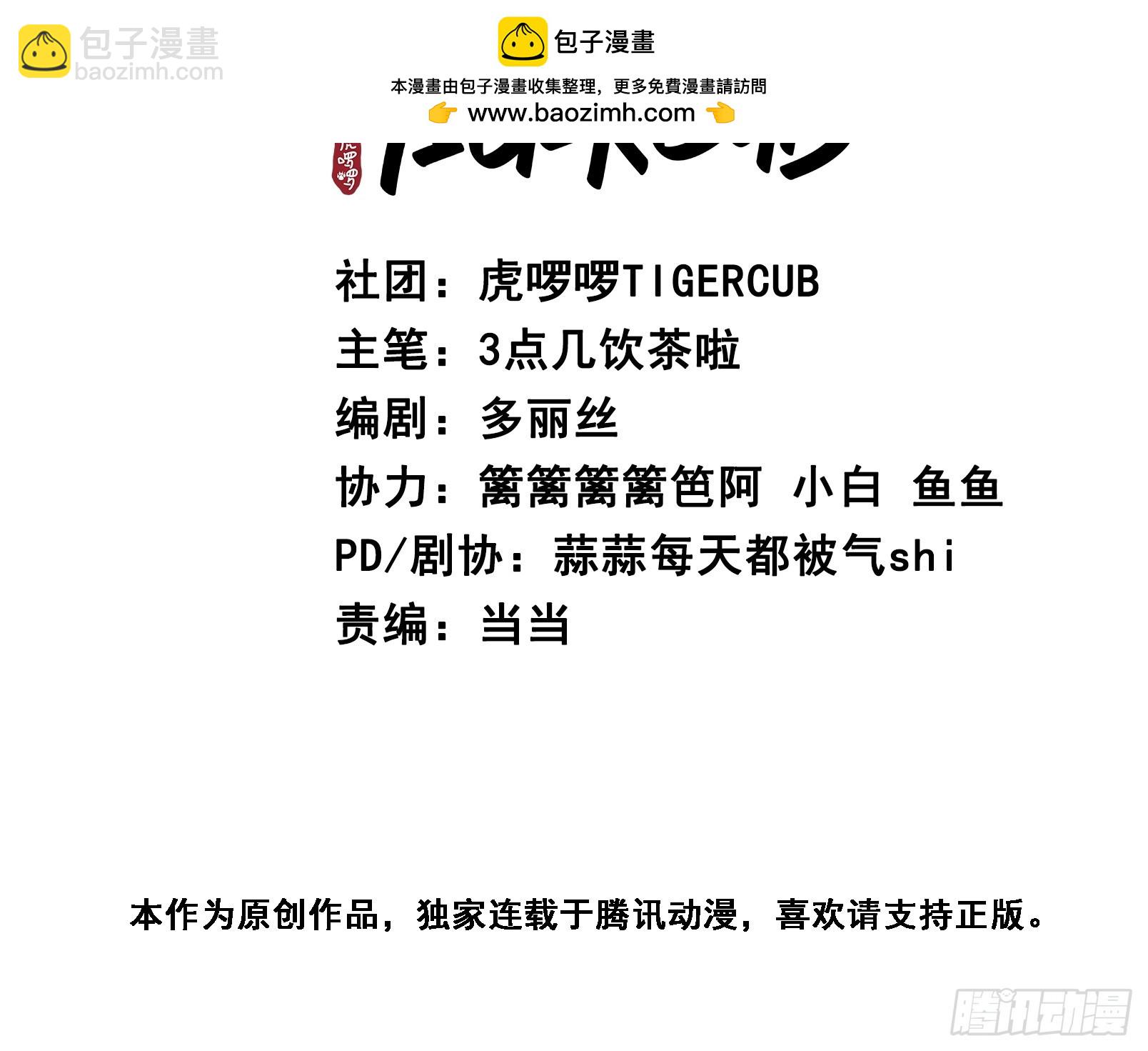 第4话 深夜进来这里干什么？(1/2)-第4话