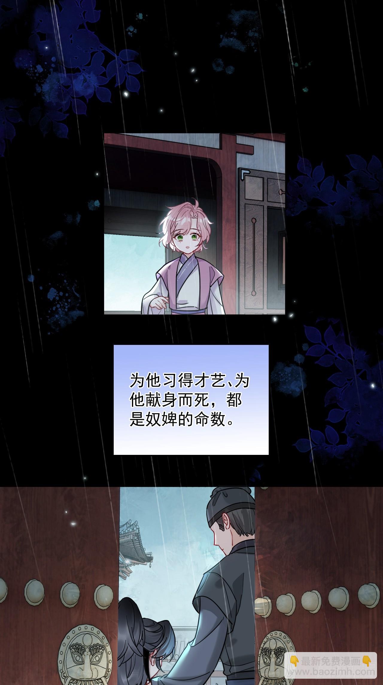 居心不敬 - 第44話 你別走… - 1
