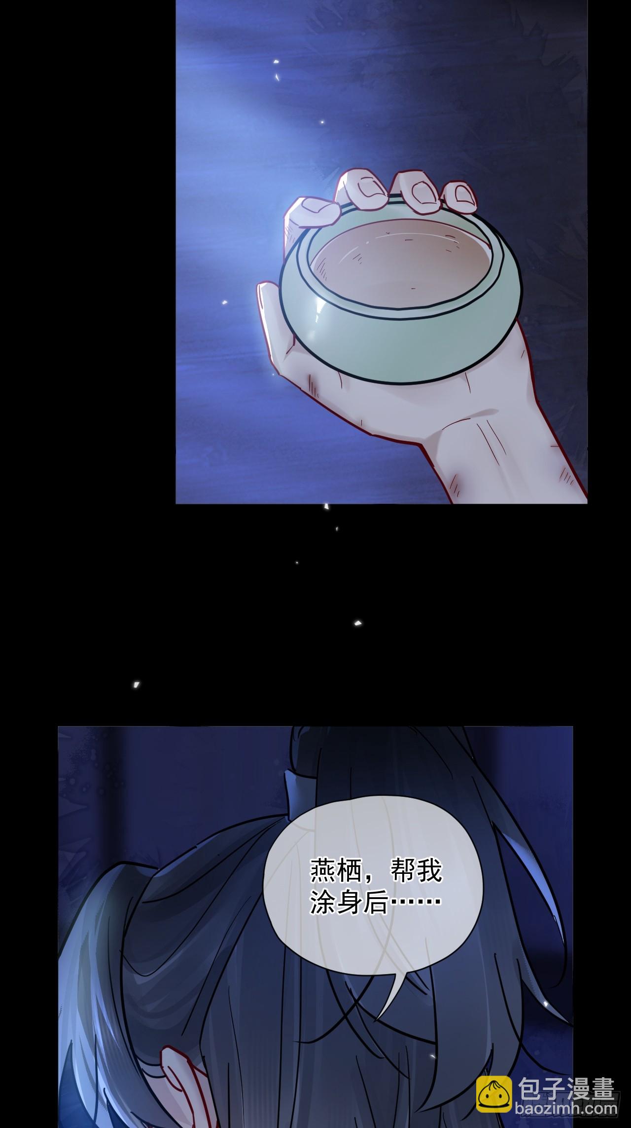 居心不敬 - 第44話 你別走… - 2