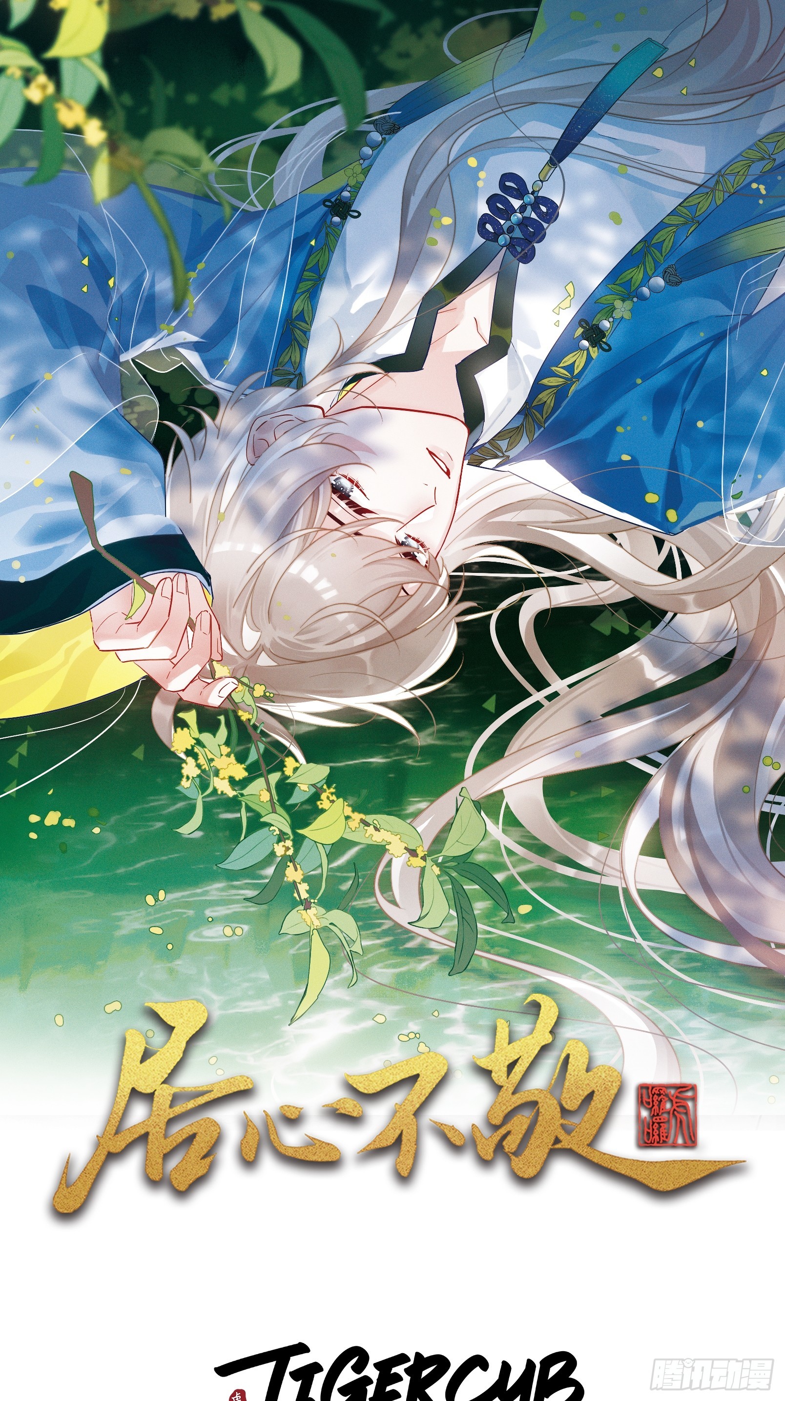 第48话 他在发抖-第54话