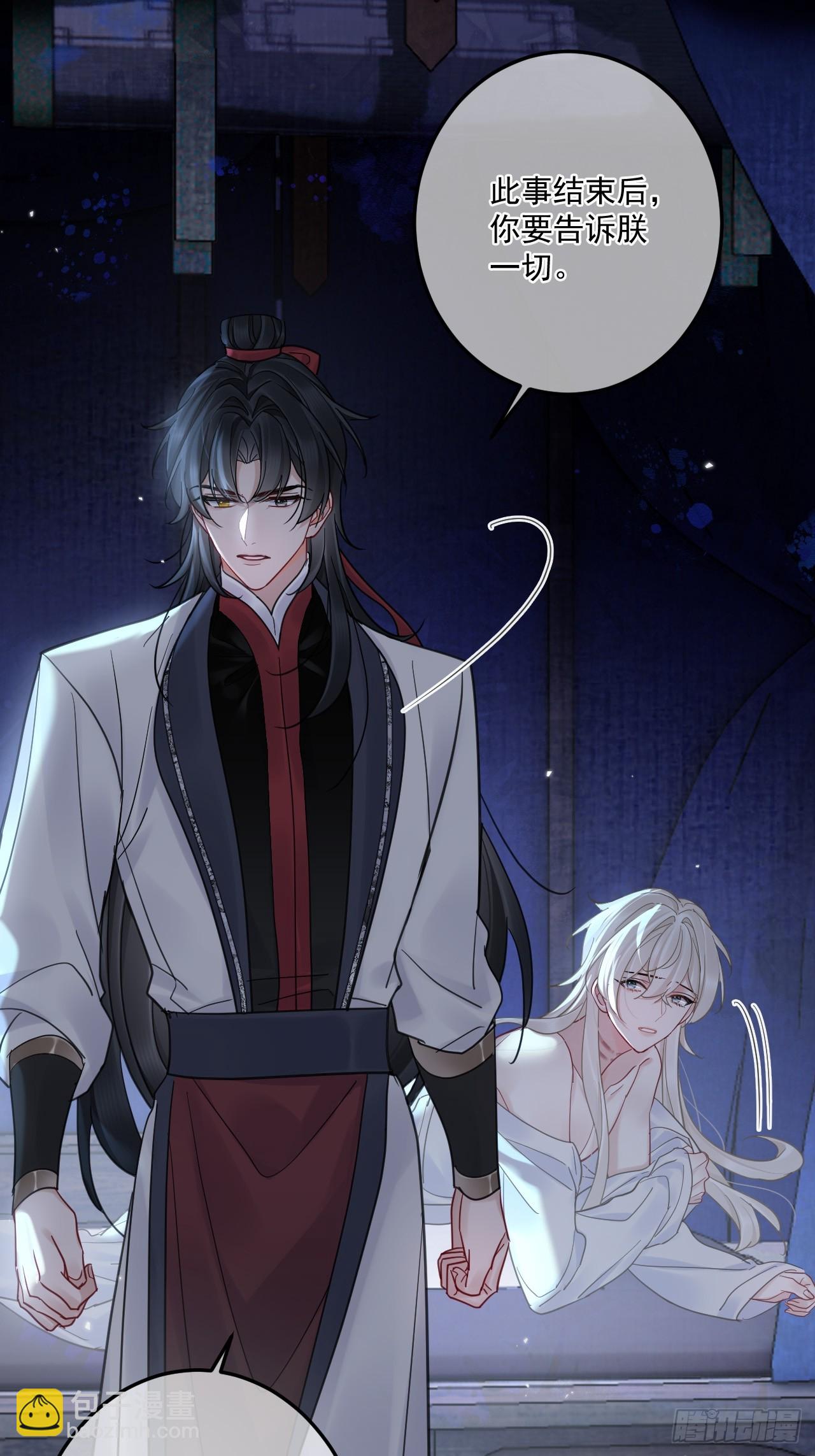 第48话 他在发抖-第54话