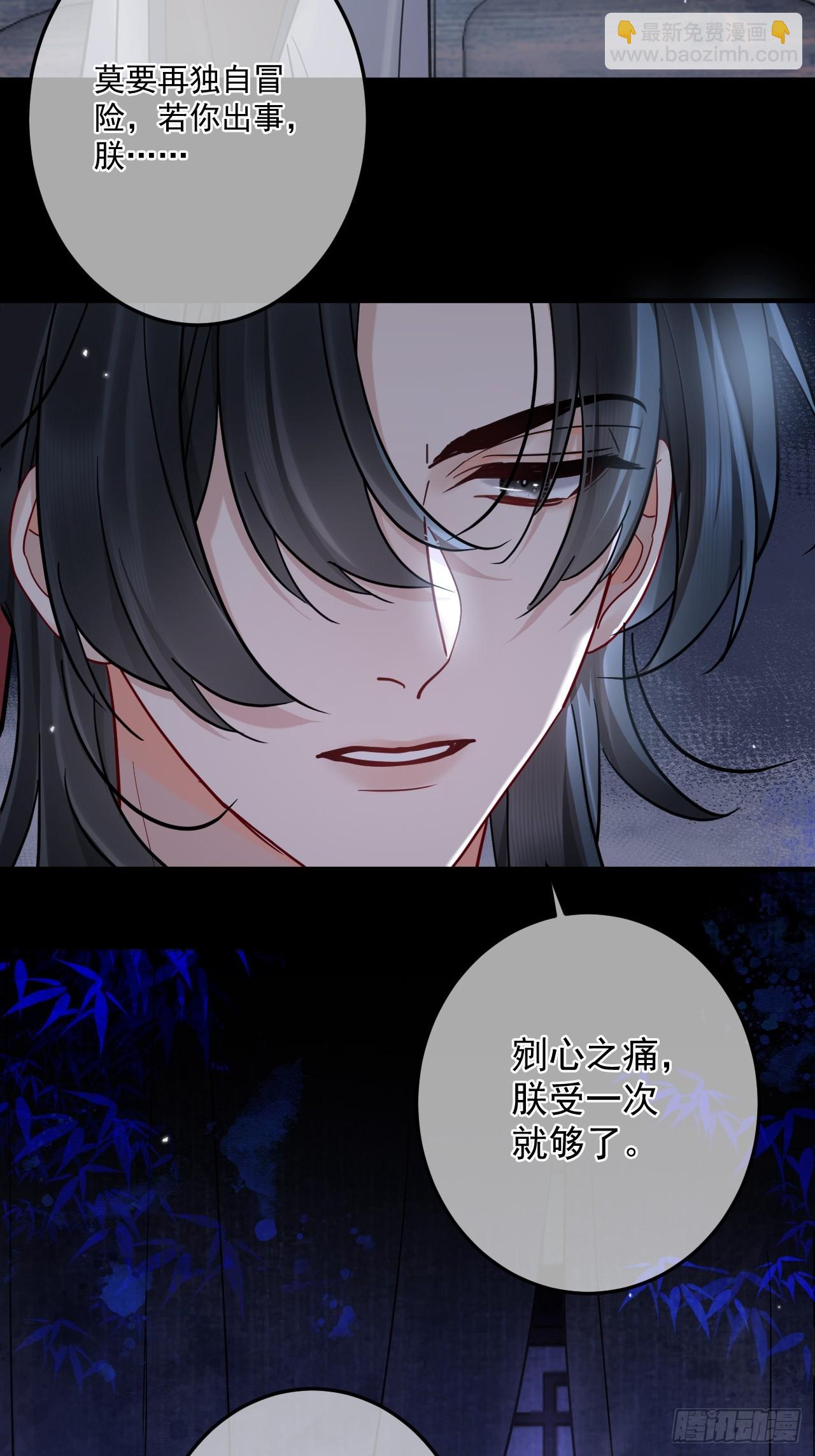 第48话 他在发抖-第54话