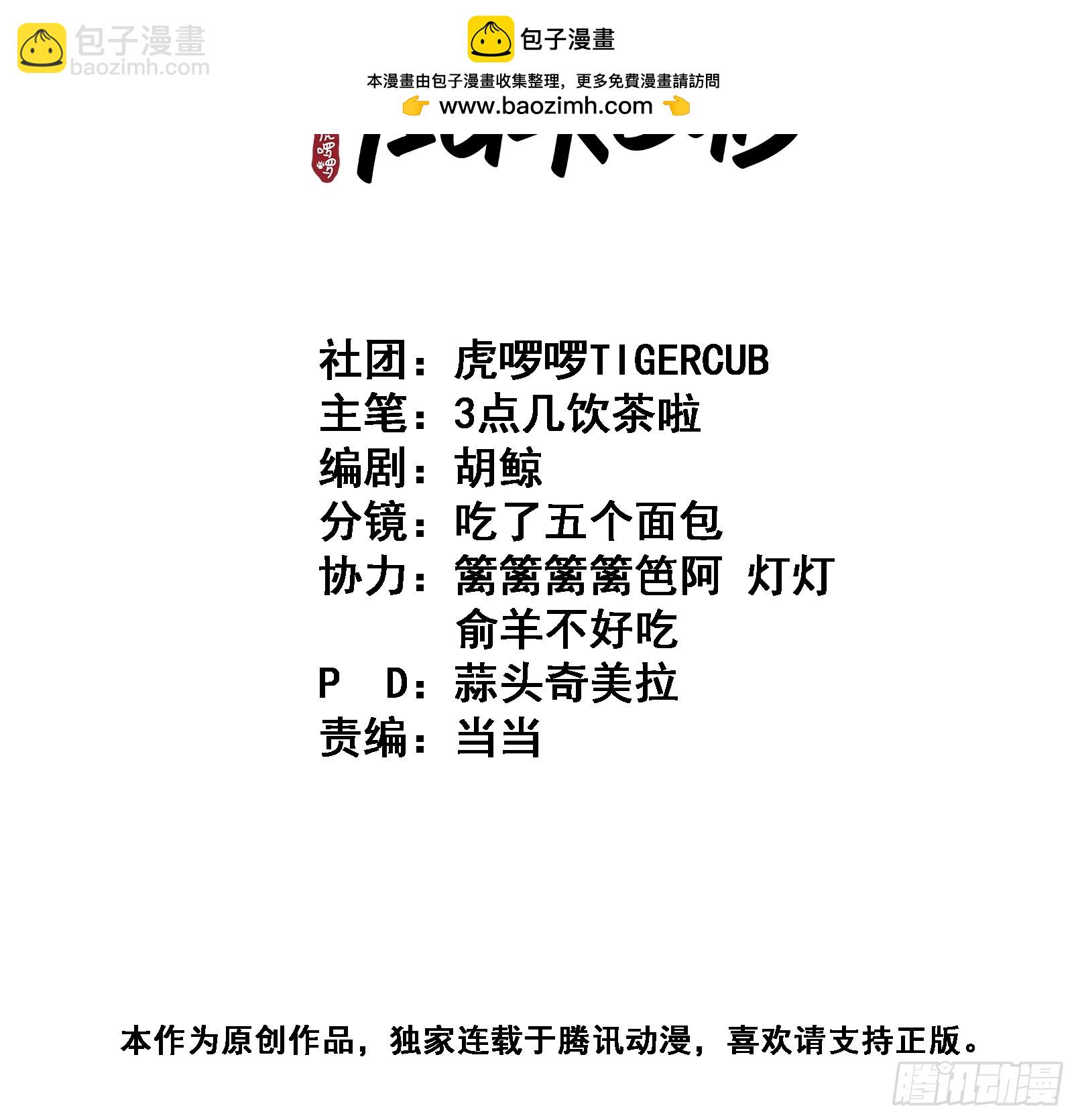 第48话 他在发抖-第54话