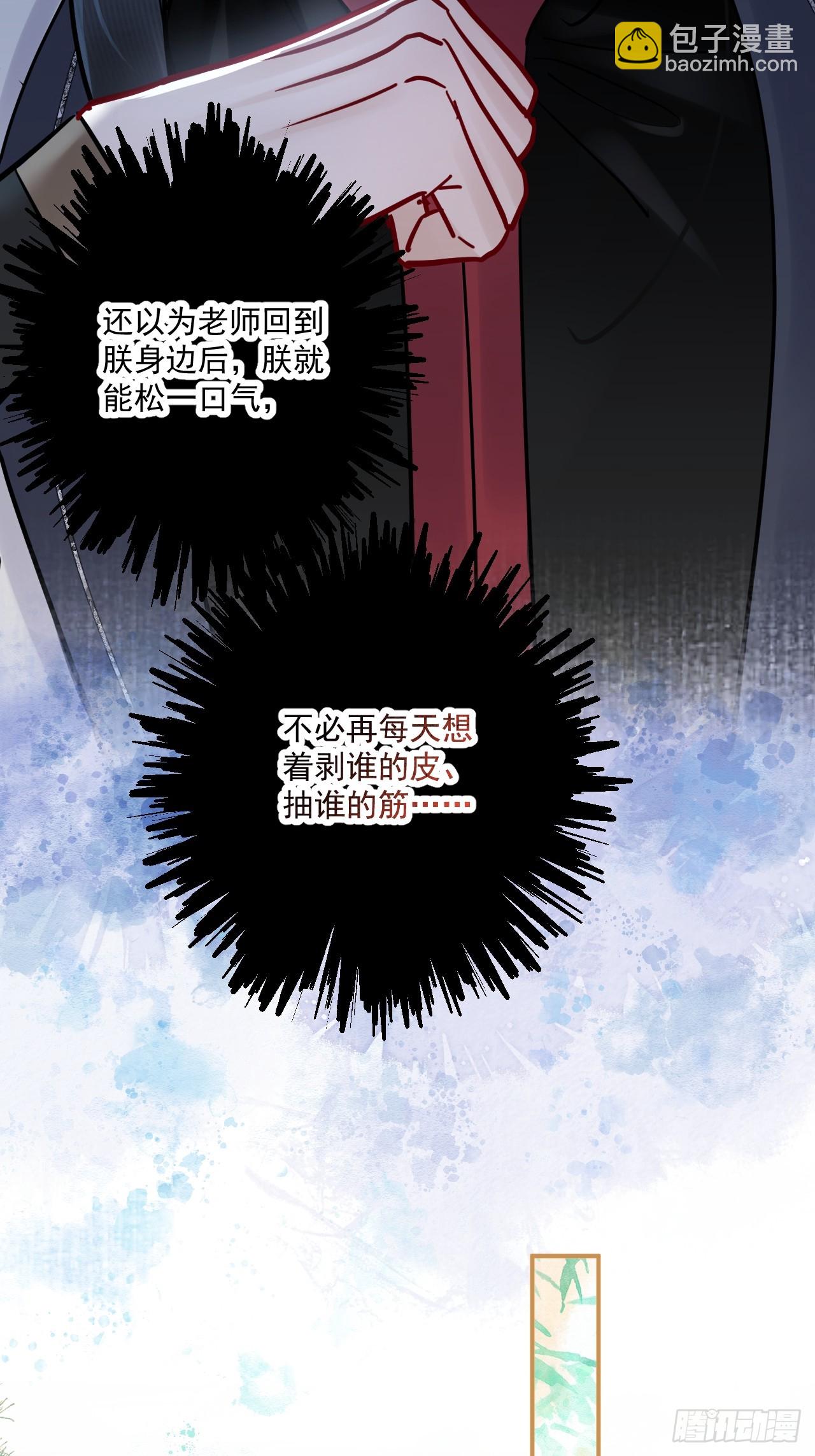 第48话 他在发抖-第54话