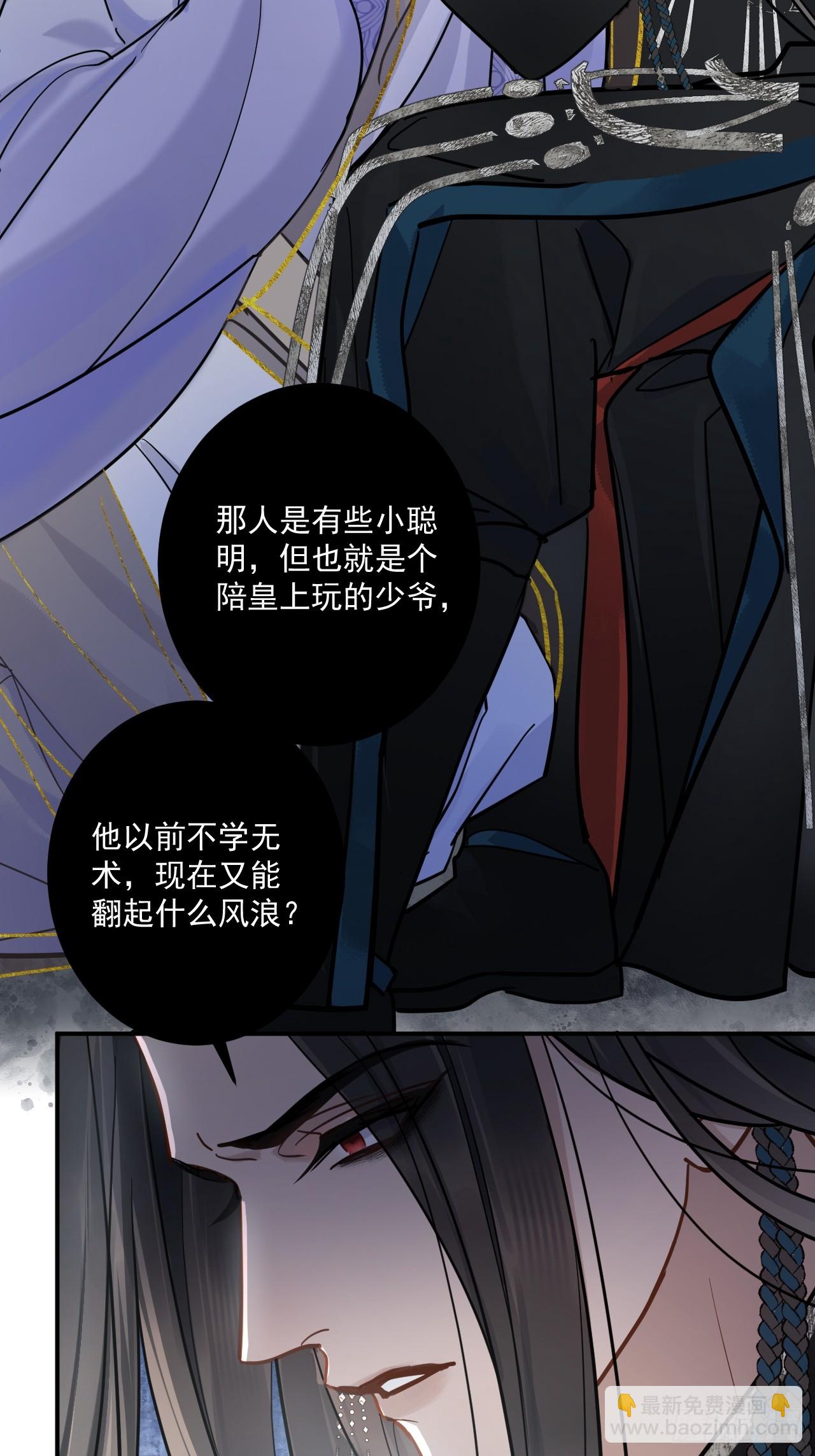 第48话 他在发抖-第54话