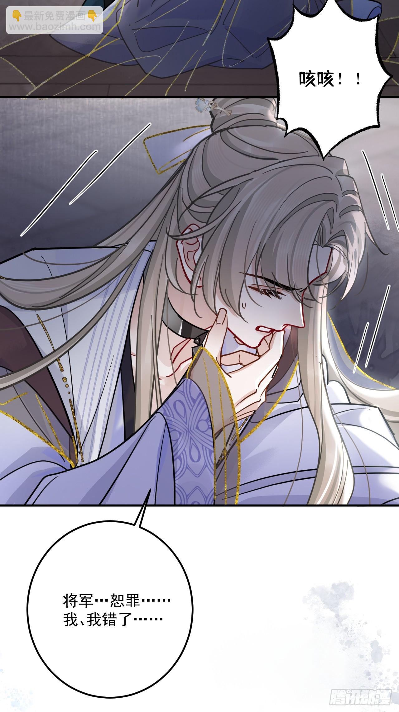 第48话 他在发抖-第54话