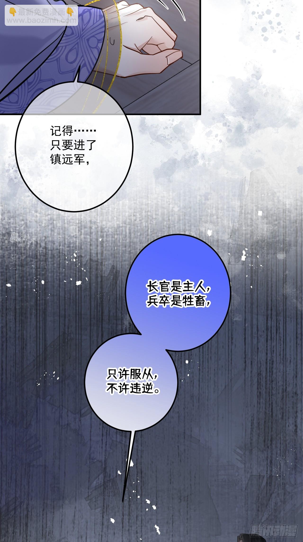 第48话 他在发抖-第54话