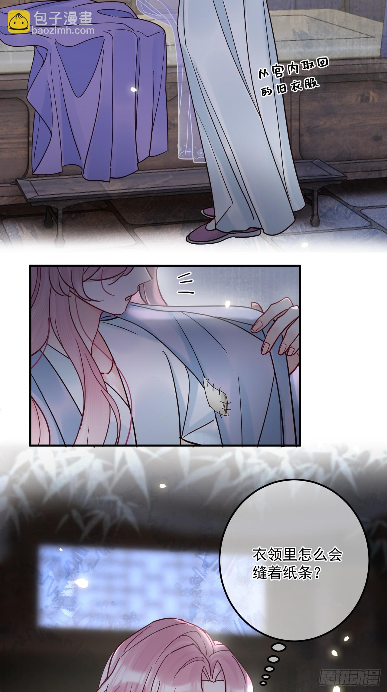 第48话 他在发抖-第54话