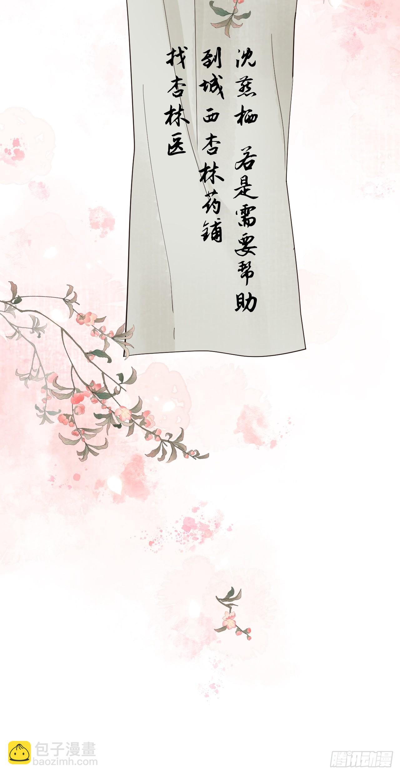 第48话 他在发抖-第54话