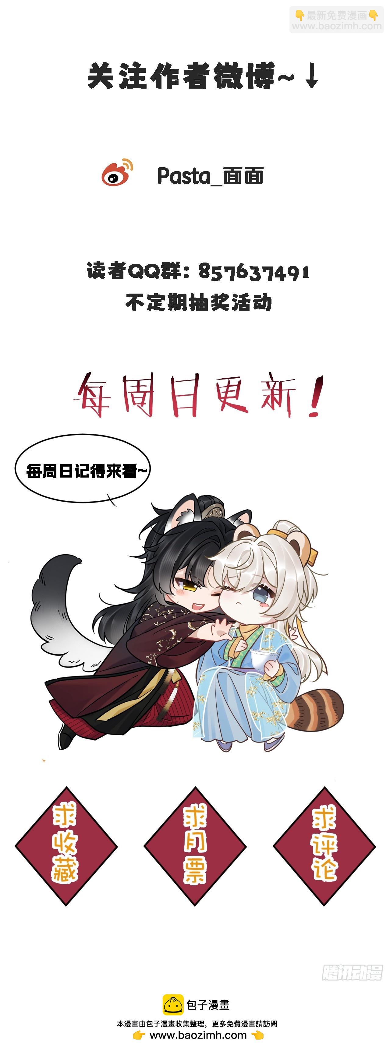 第48话 他在发抖-第54话