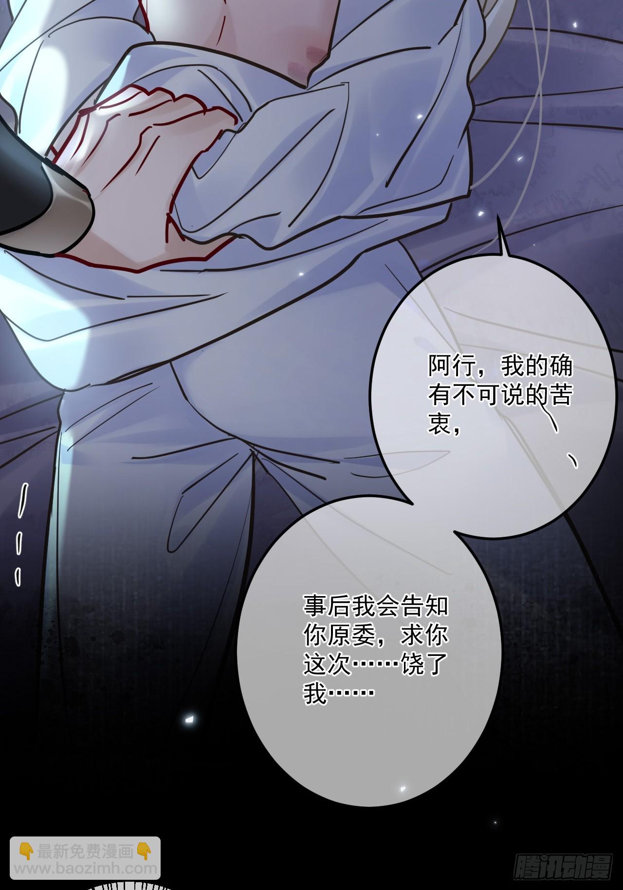 第48话 他在发抖-第54话