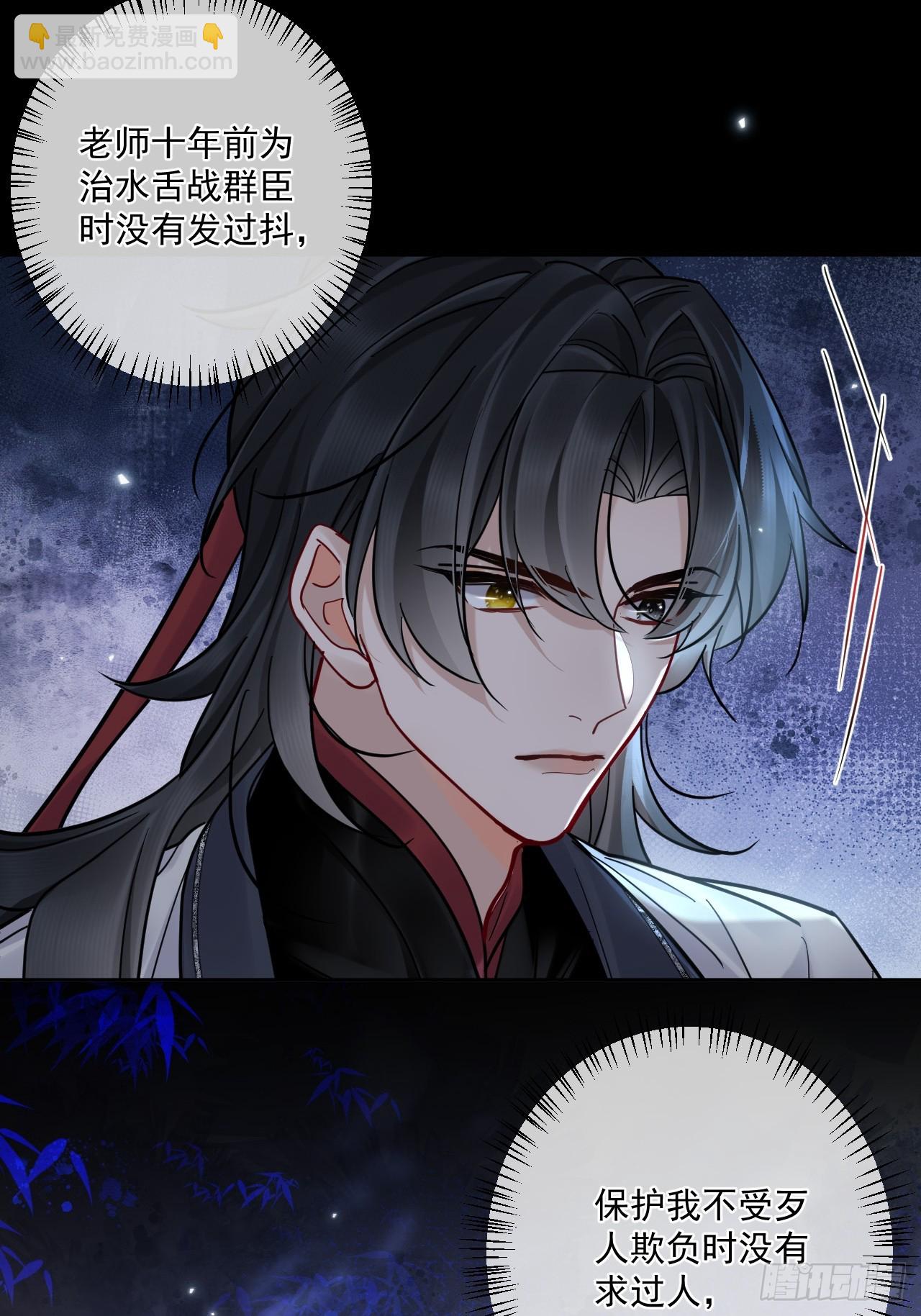 第48话 他在发抖-第54话