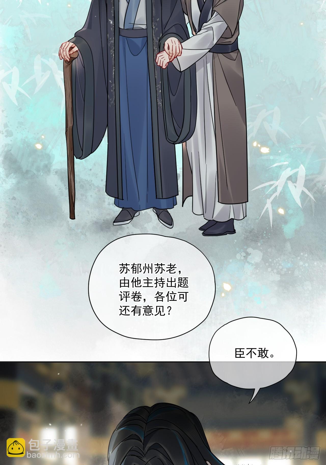 第50话 哥哥你真厉害-第56话