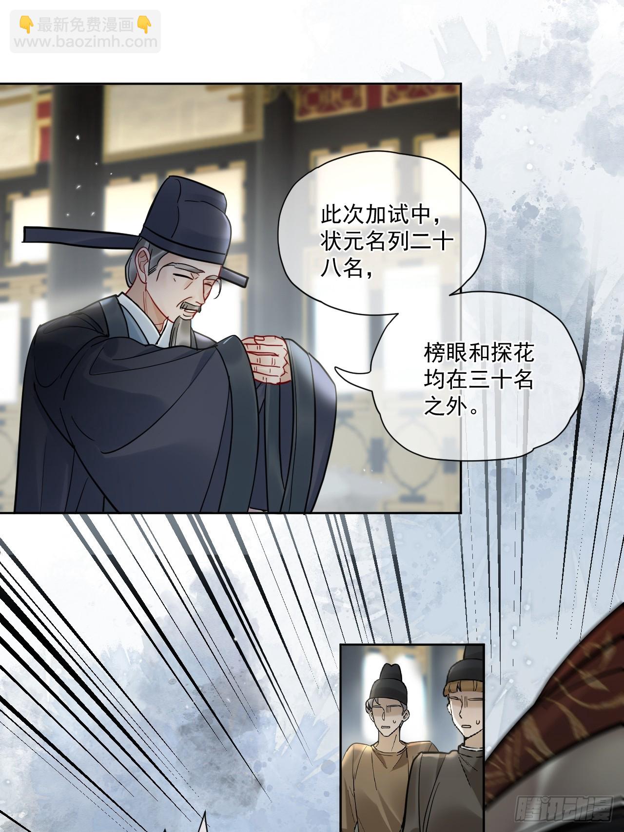 第50话 哥哥你真厉害-第56话