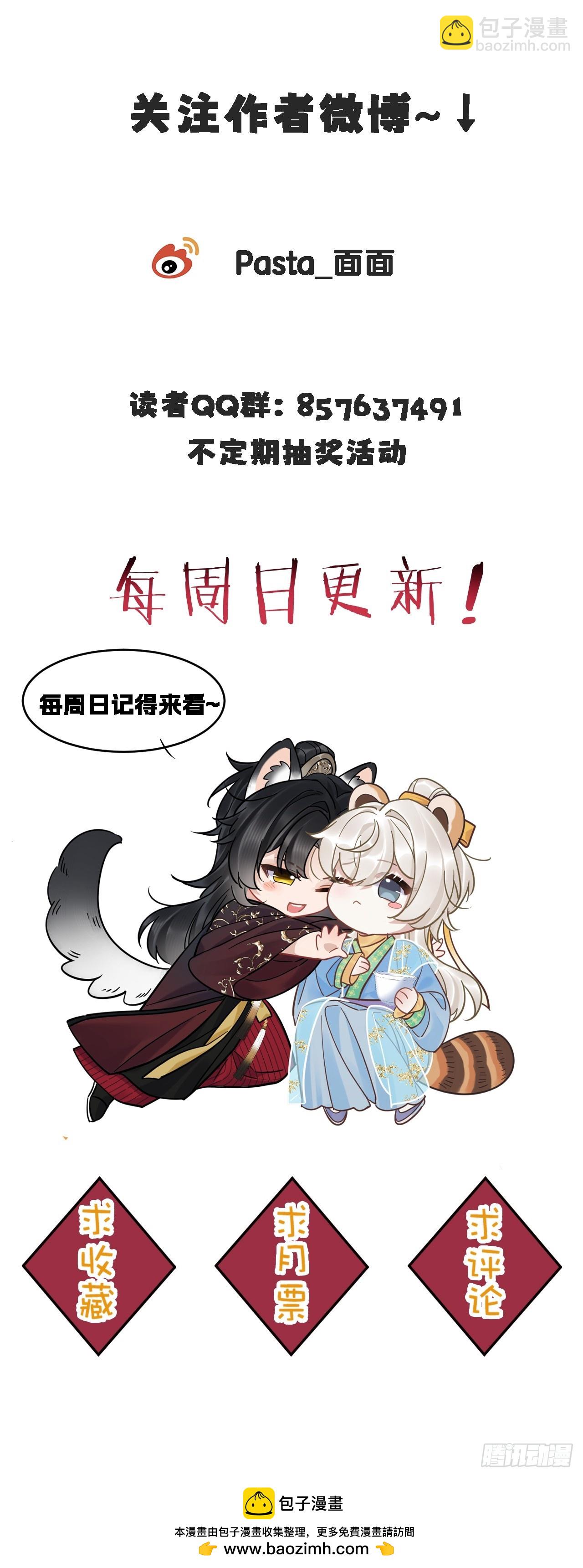 第50话 哥哥你真厉害-第56话