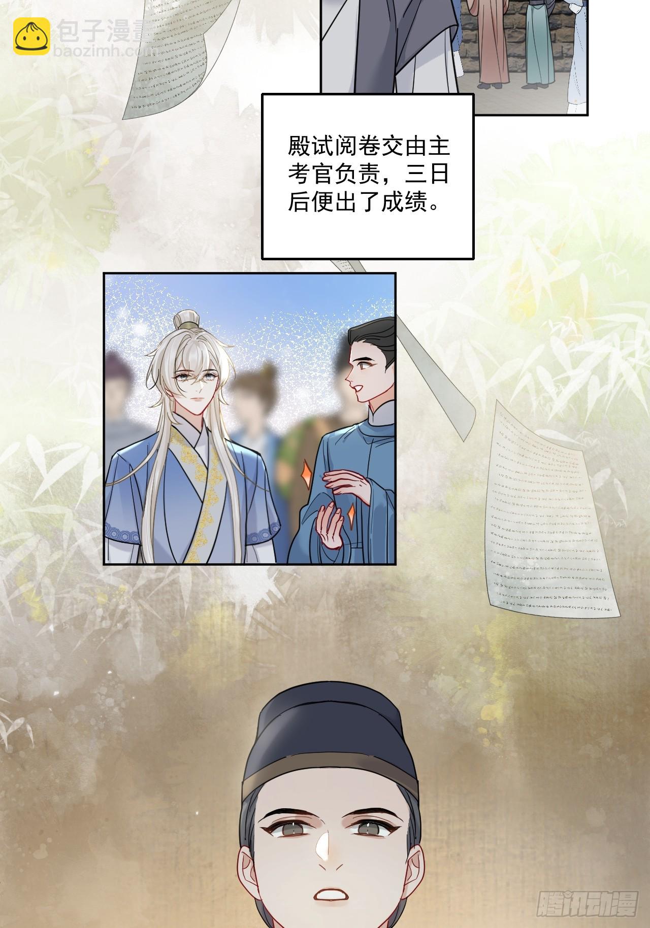 第50话 哥哥你真厉害-第56话