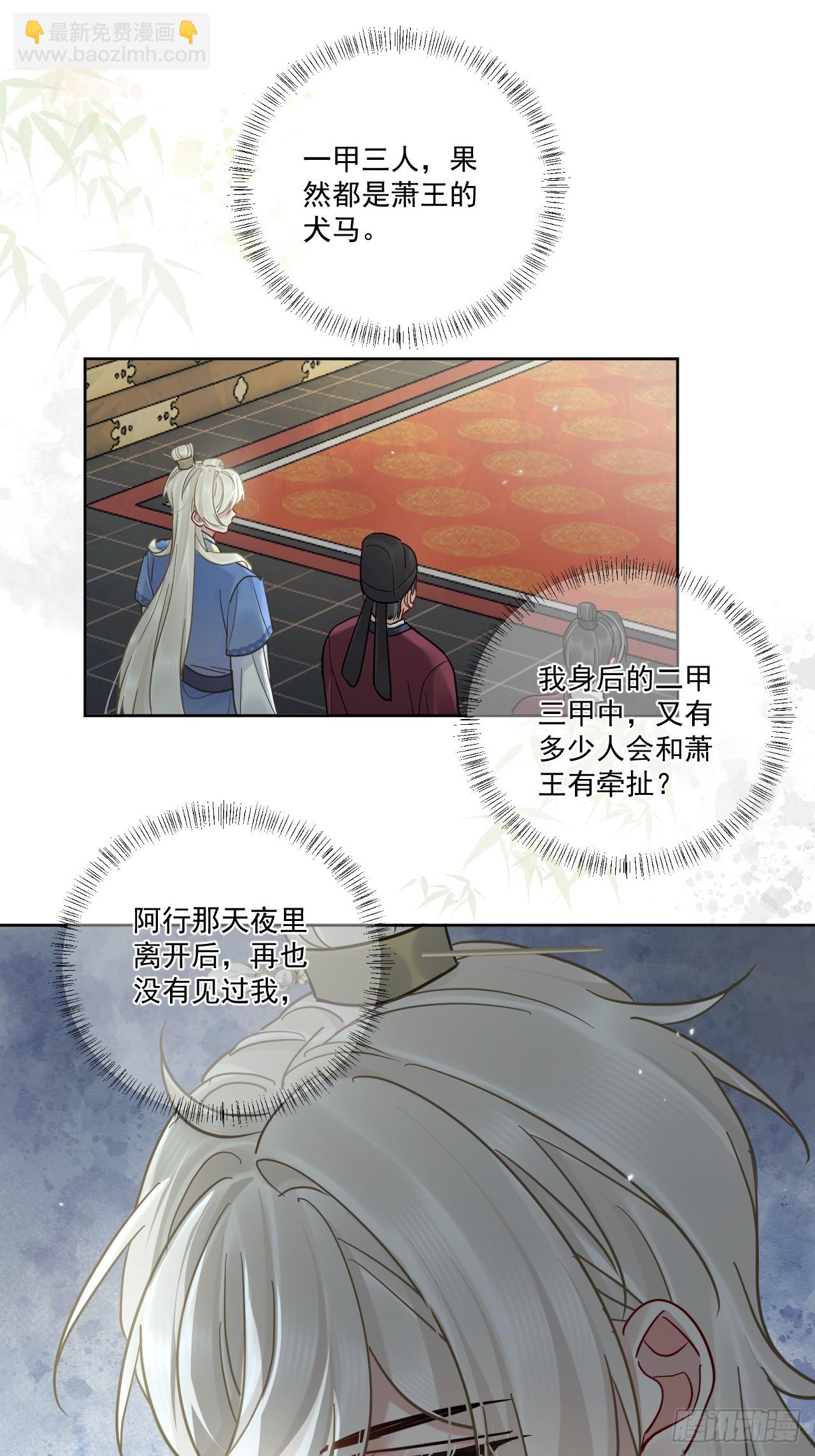 第50话 哥哥你真厉害-第56话