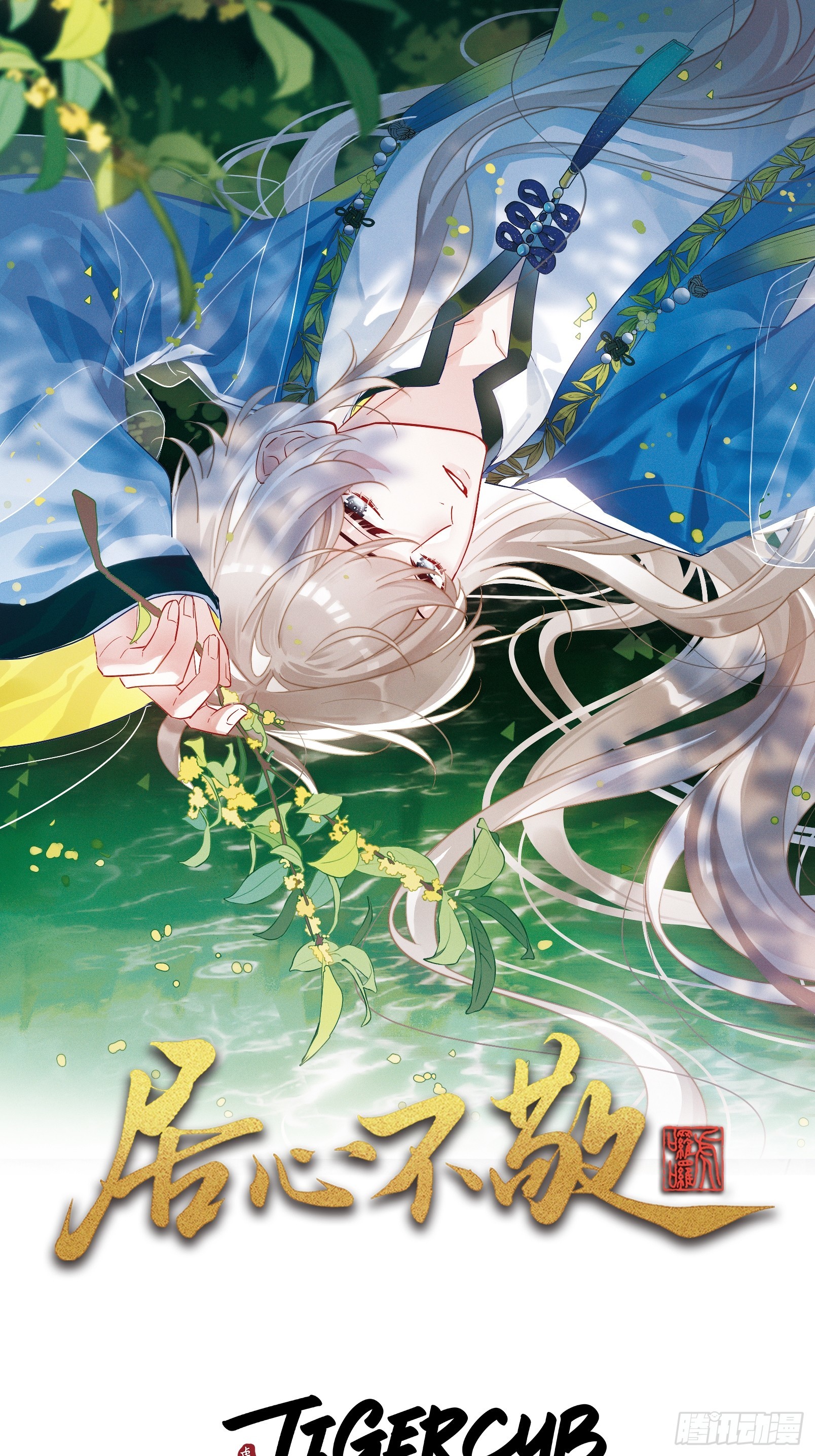 第52话 回去再收拾你！-第58话