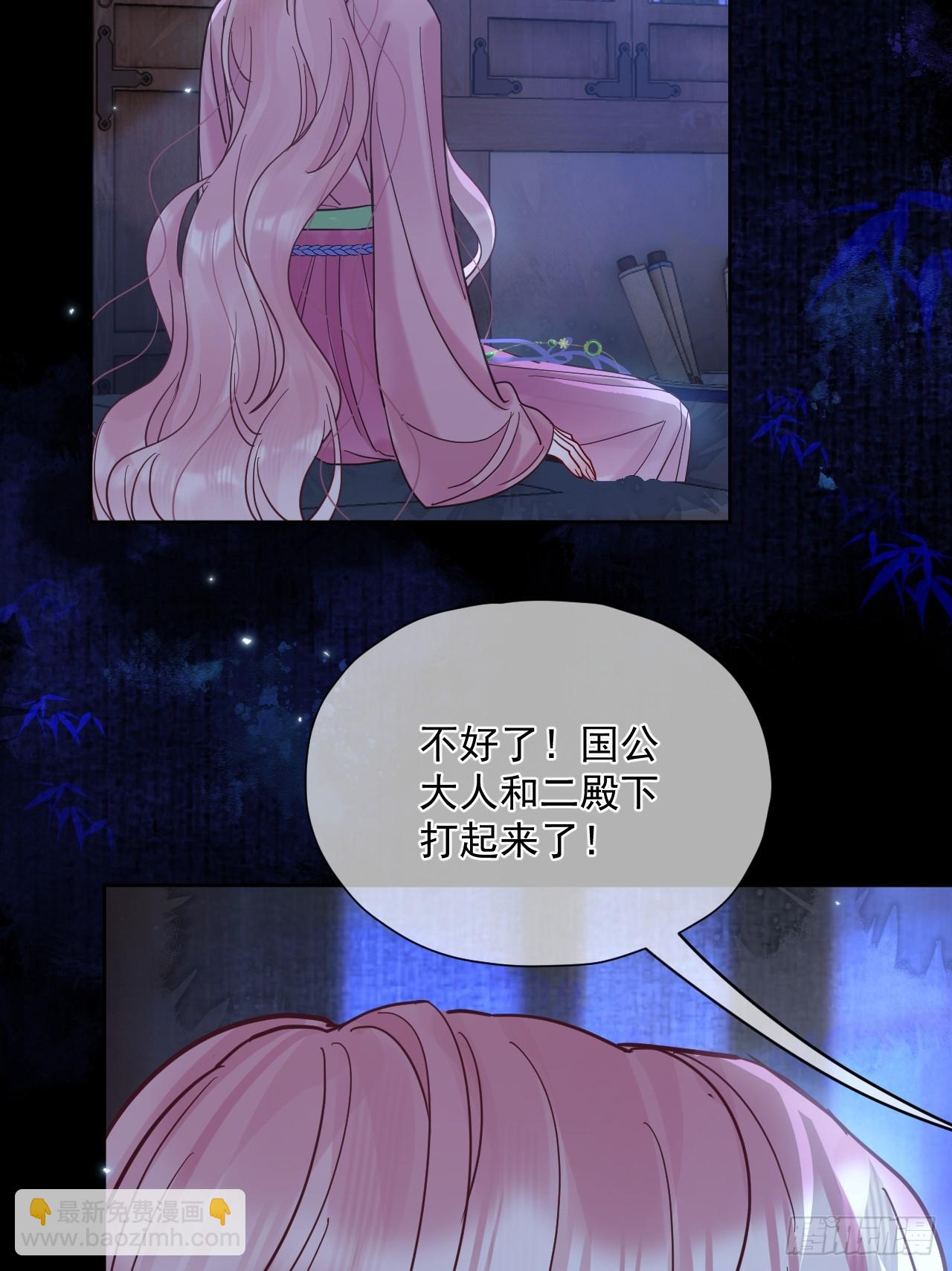 第52话 回去再收拾你！-第58话