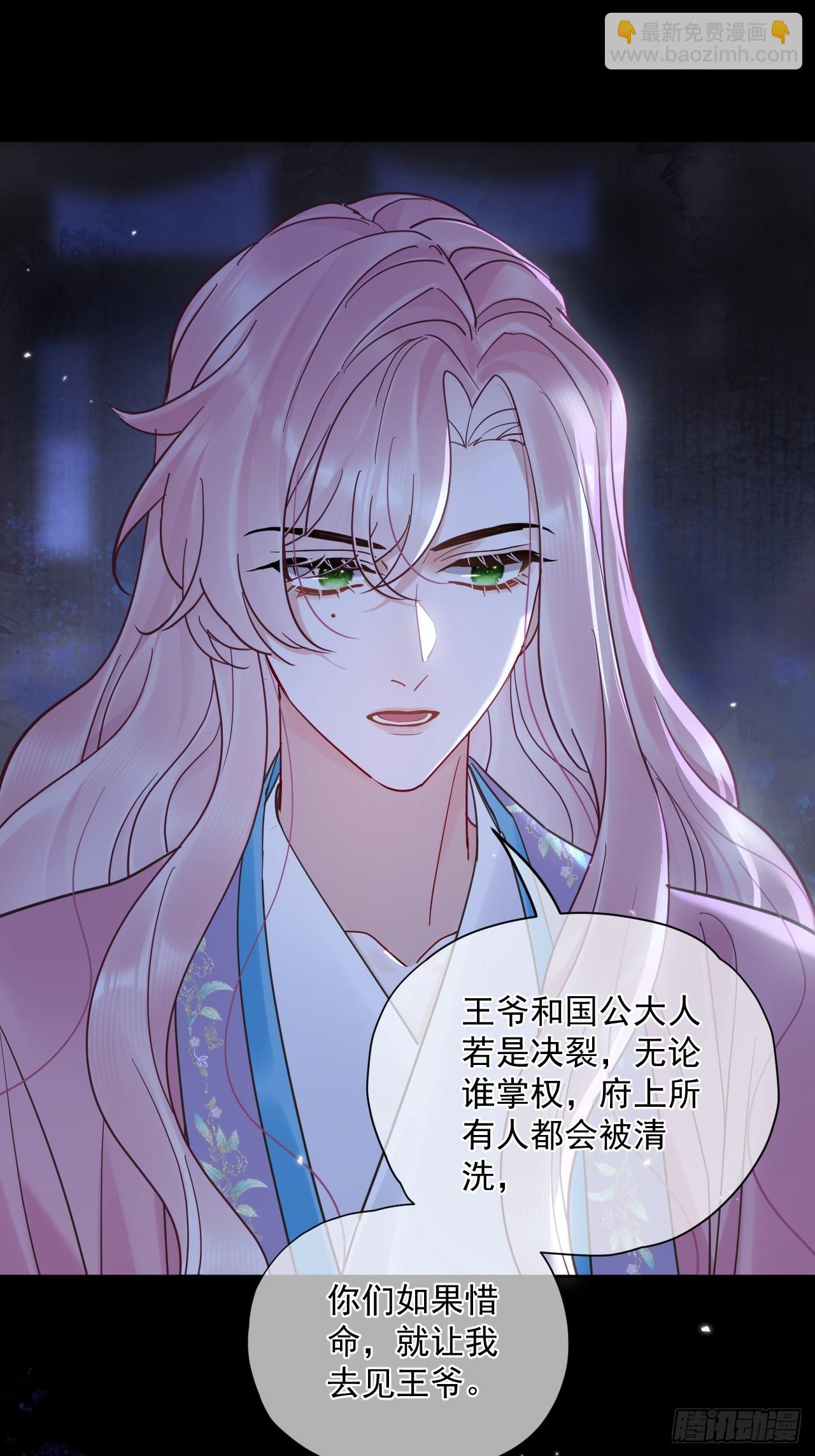 第52话 回去再收拾你！-第58话