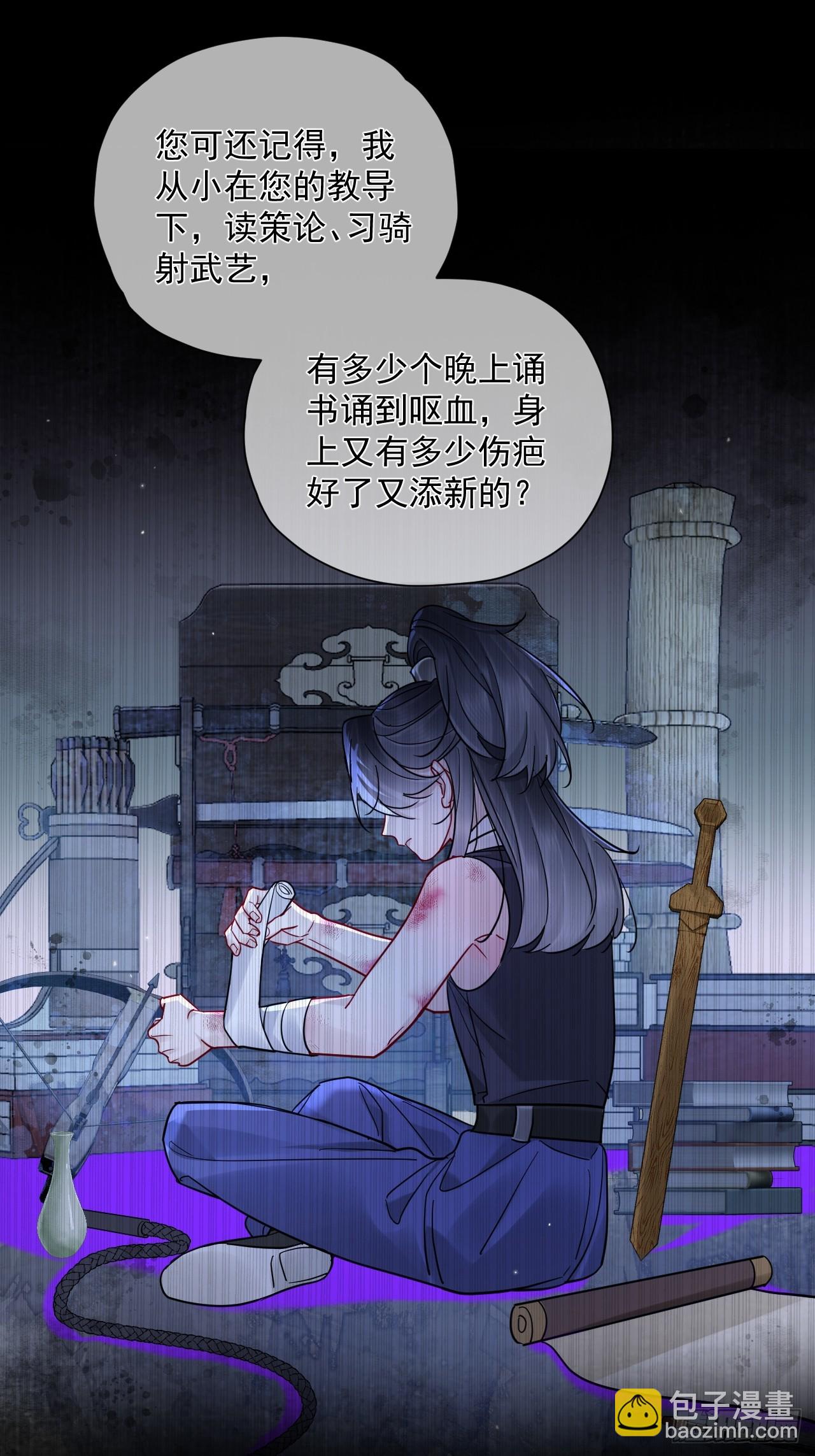 第52话 回去再收拾你！-第58话