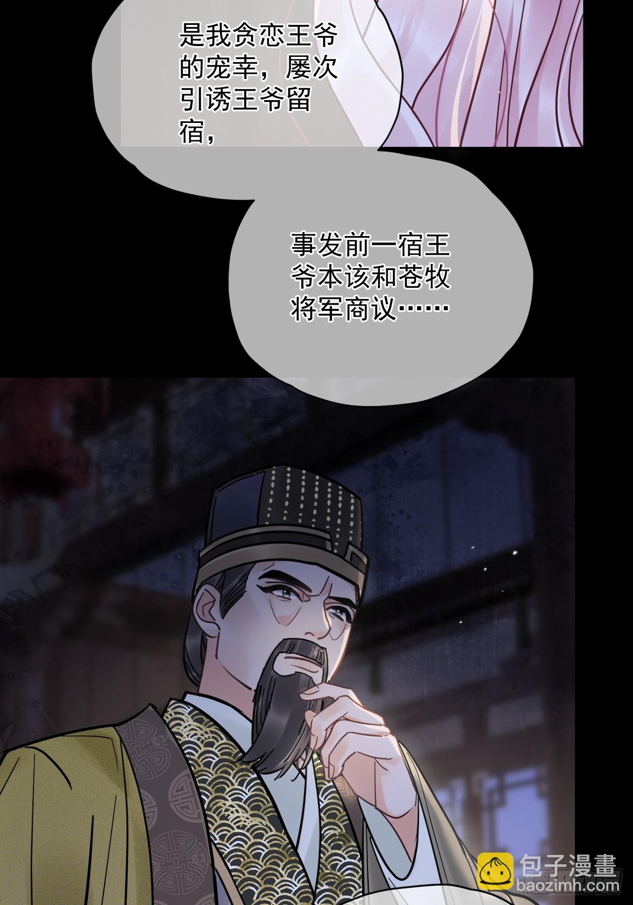 第52话 回去再收拾你！-第58话