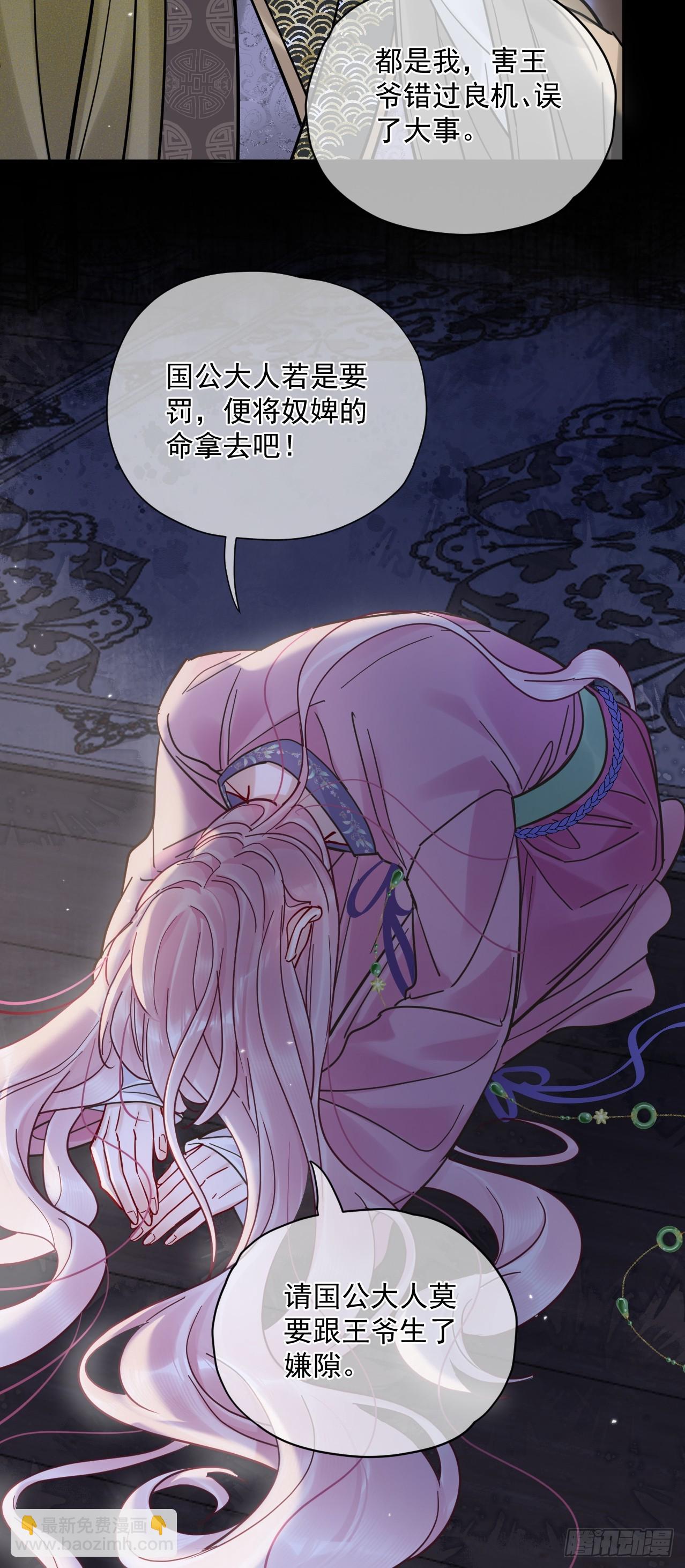 第52话 回去再收拾你！-第58话