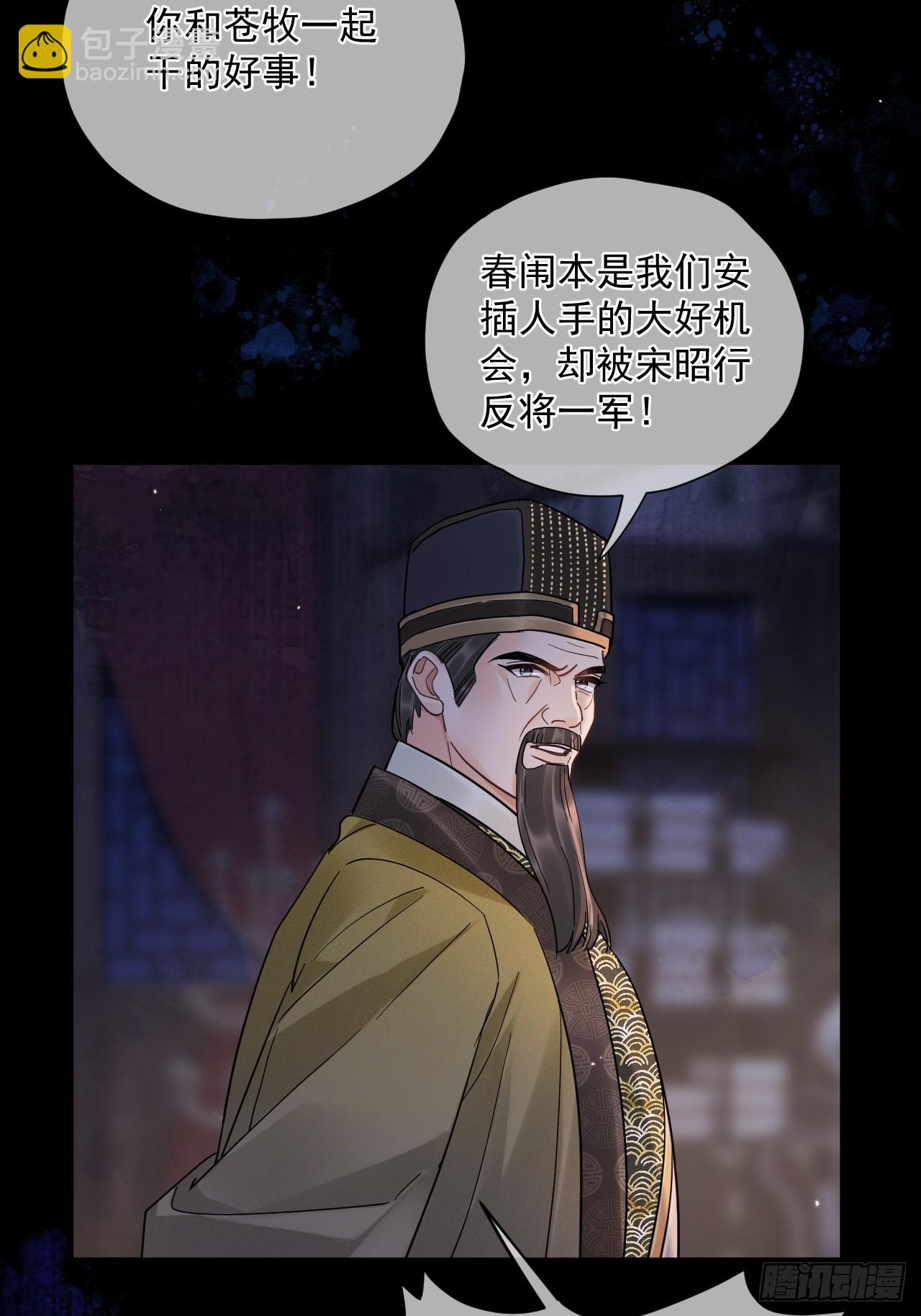 第52话 回去再收拾你！-第58话