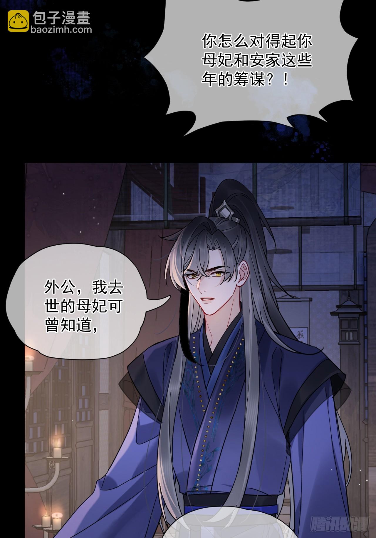 第52话 回去再收拾你！-第58话