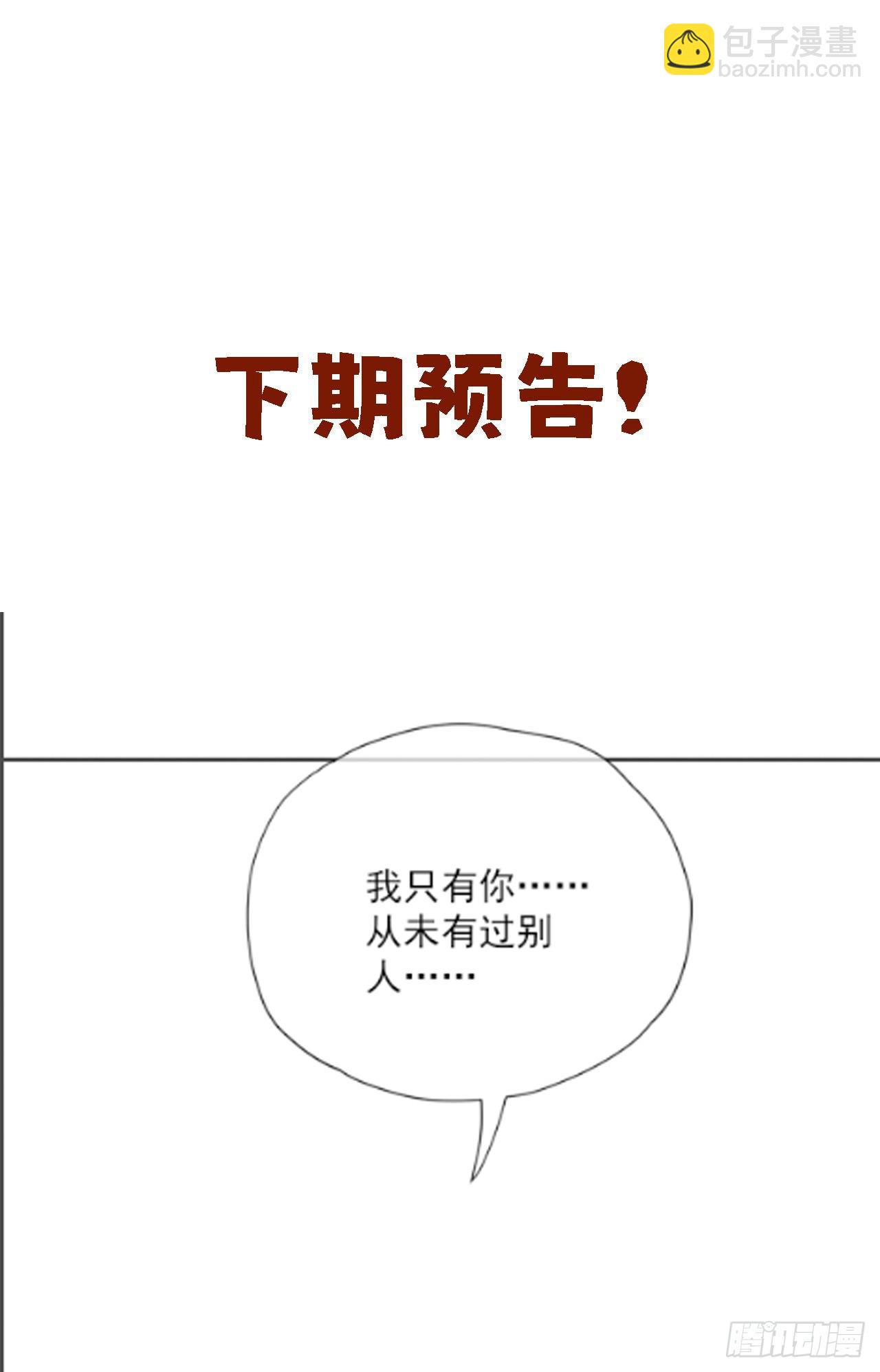 第54话 喘不过气了！-第60话