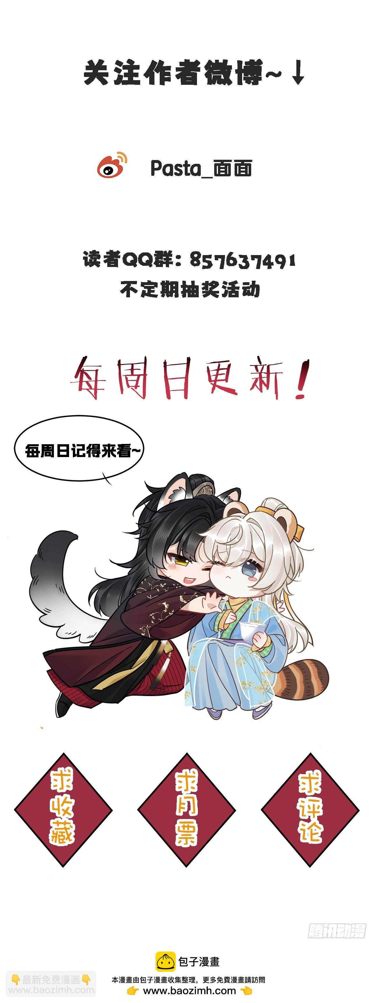 第54话 喘不过气了！-第60话