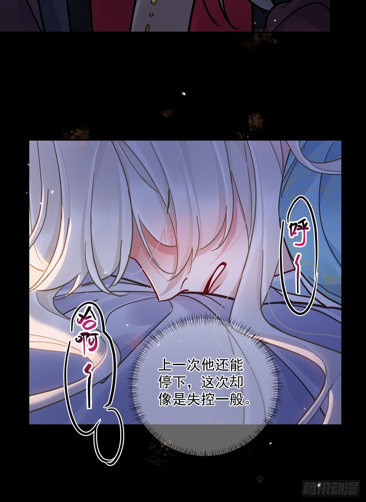 第55话 情欲失控！(1/2)-第62话