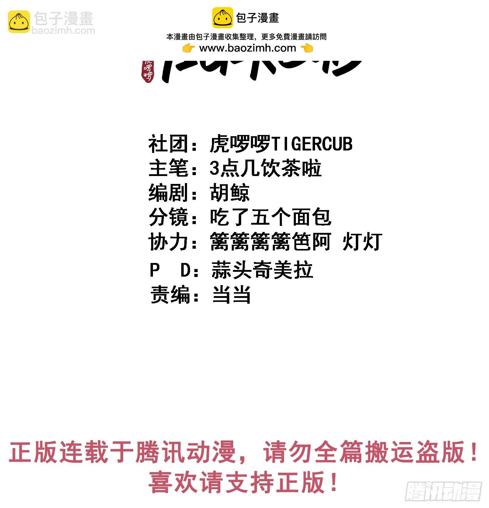 第57话 少来恶心我！-第64话