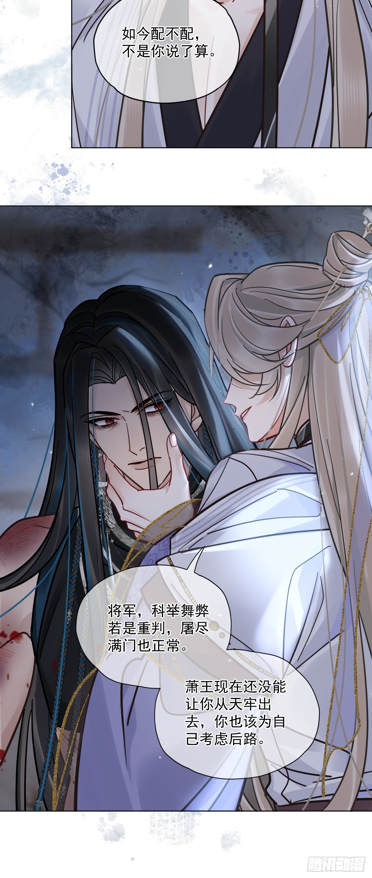 第57话 少来恶心我！-第64话